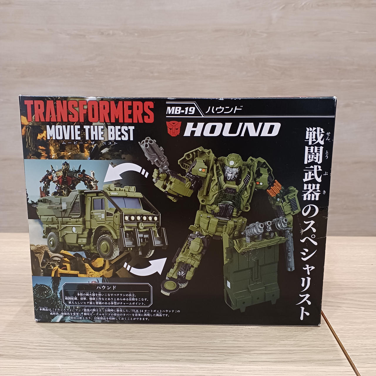 TAKARA TOMY|トランスフォーマー|HARDOFFオフモール（オフモ