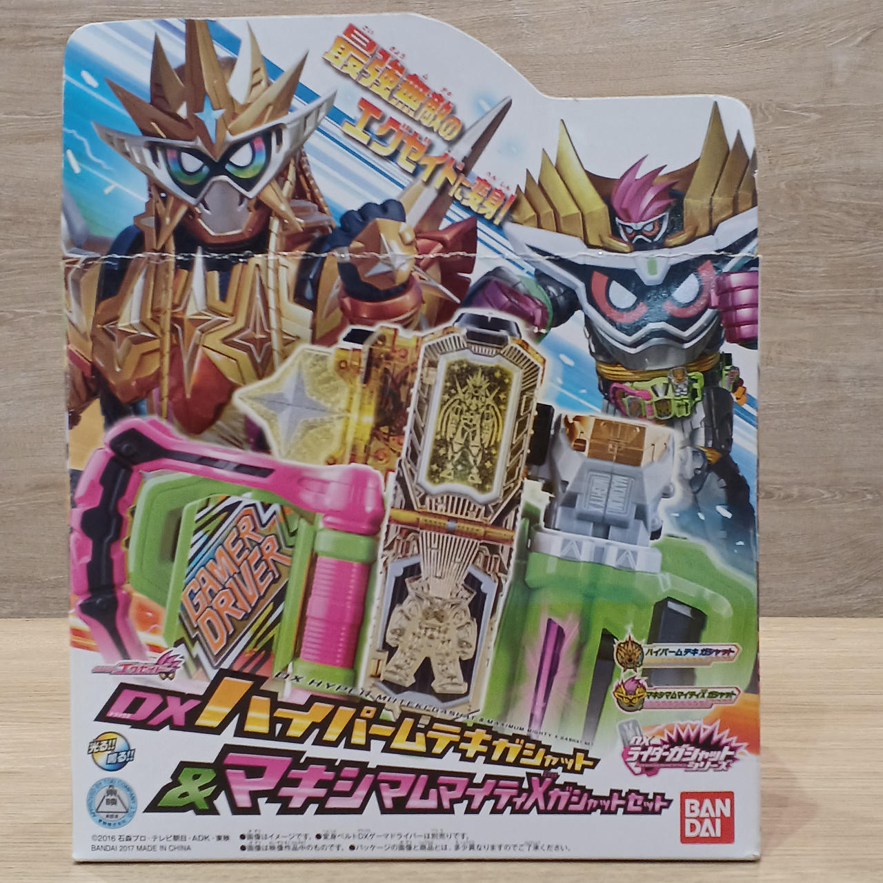 仮面ライダーエグゼイド