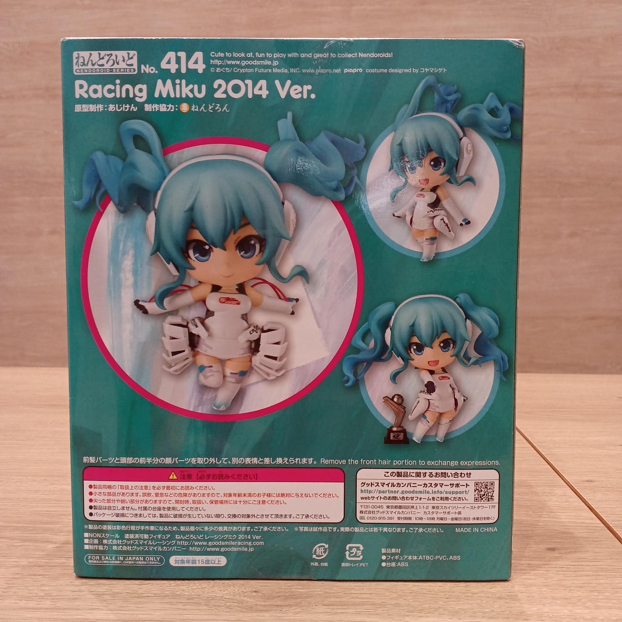 6.322 △ ねんどろいど レーシングミク 2014 未開封 初音ミク