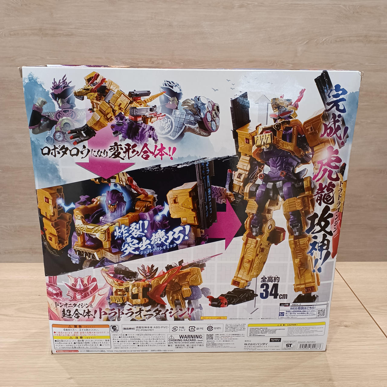 BANDAI|暴太郎戦隊ドンブラザーズ|HARDOFFオフモール（オフモ