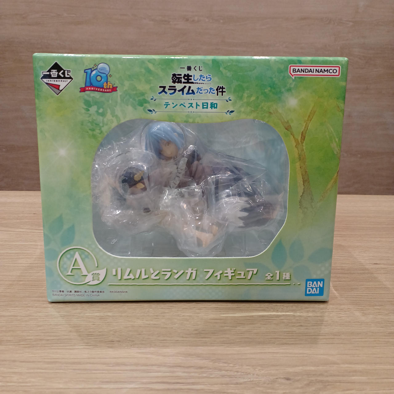 転生したらスライムだった件