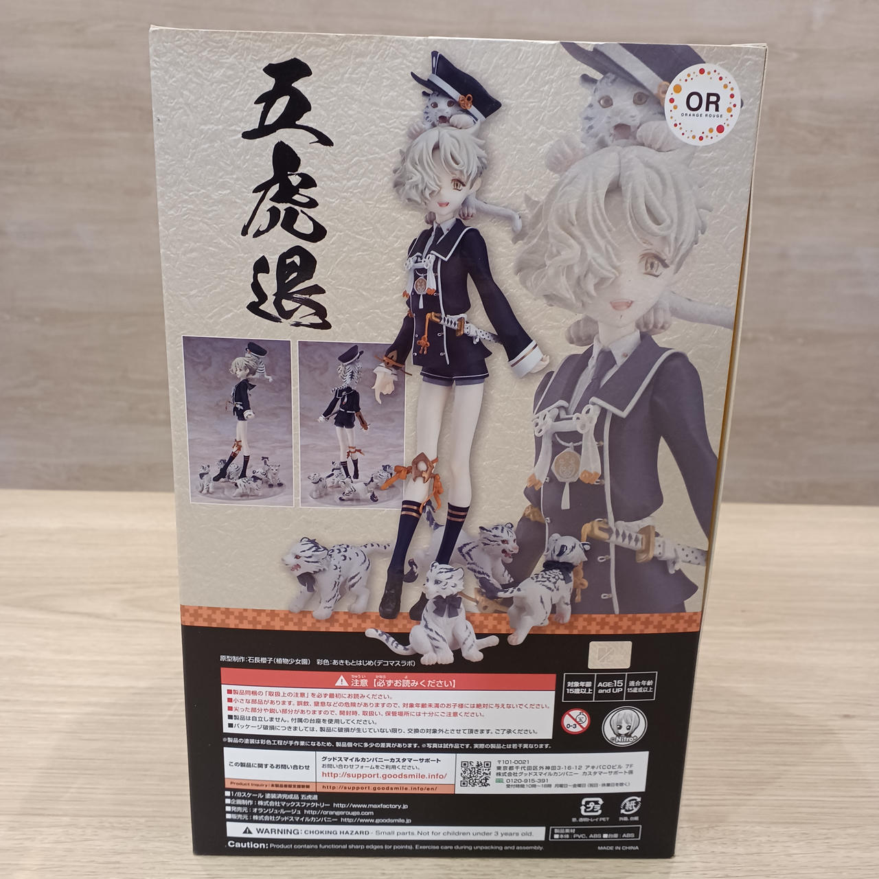 オランジュ・ルージュ|刀剣乱舞-ONLINE-|HARDOFFオフモール（オフモ