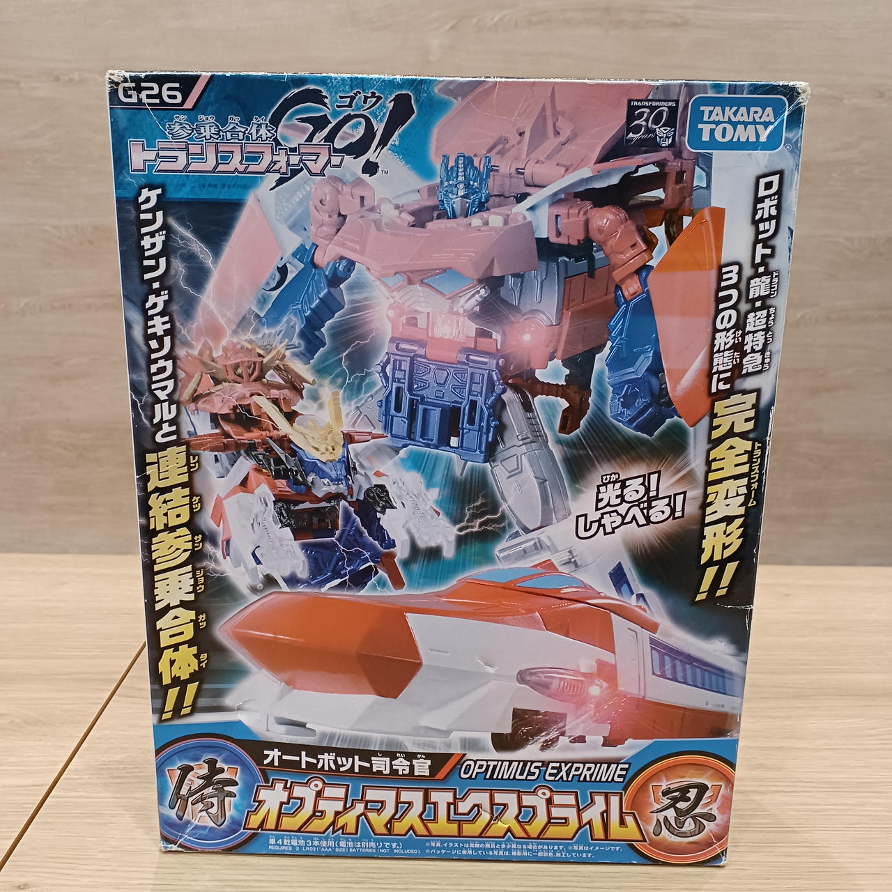 参乗合体 トランスフォーマーGO!