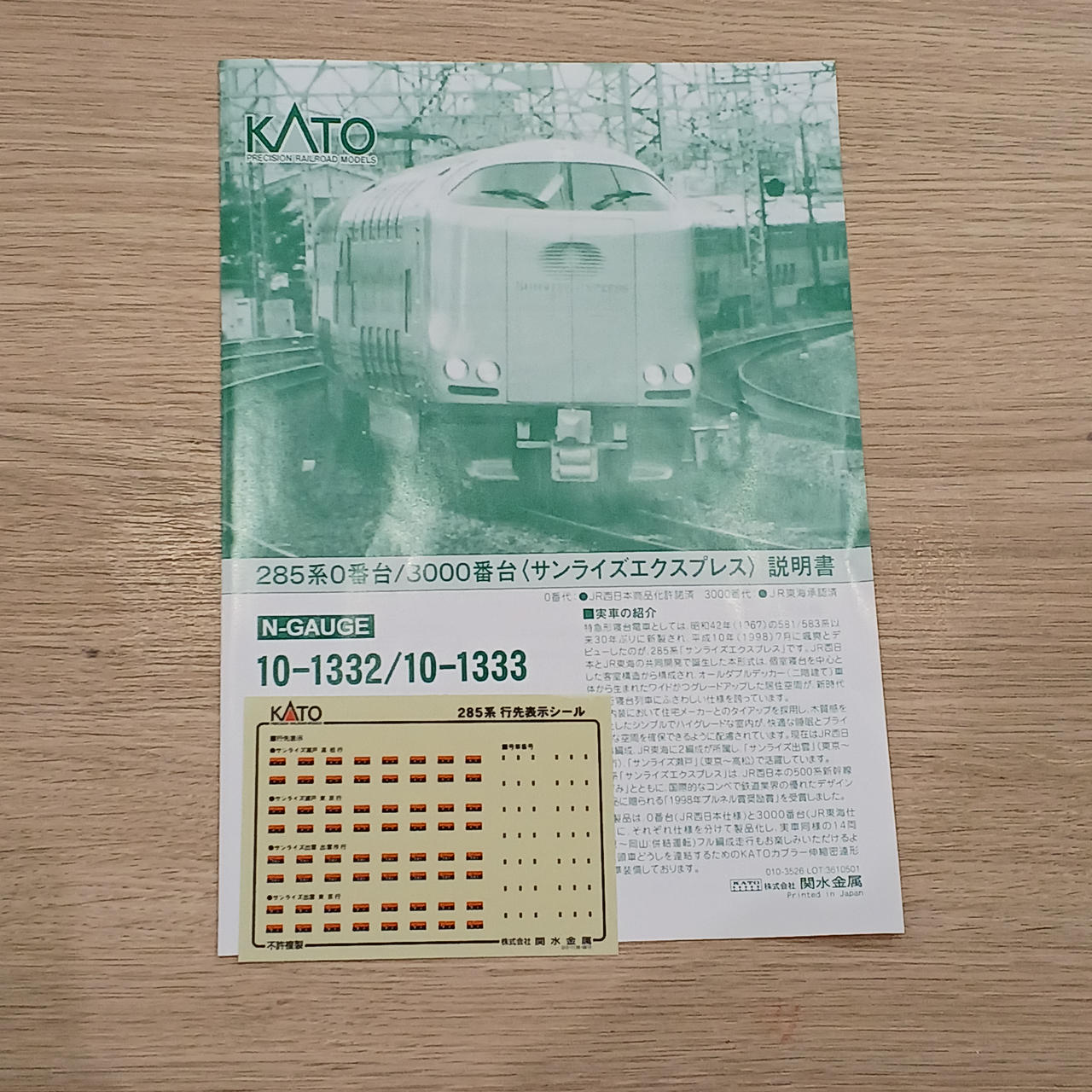 KATO|Nゲージ|HARDOFFオフモール（オフモ）|1080410000002463