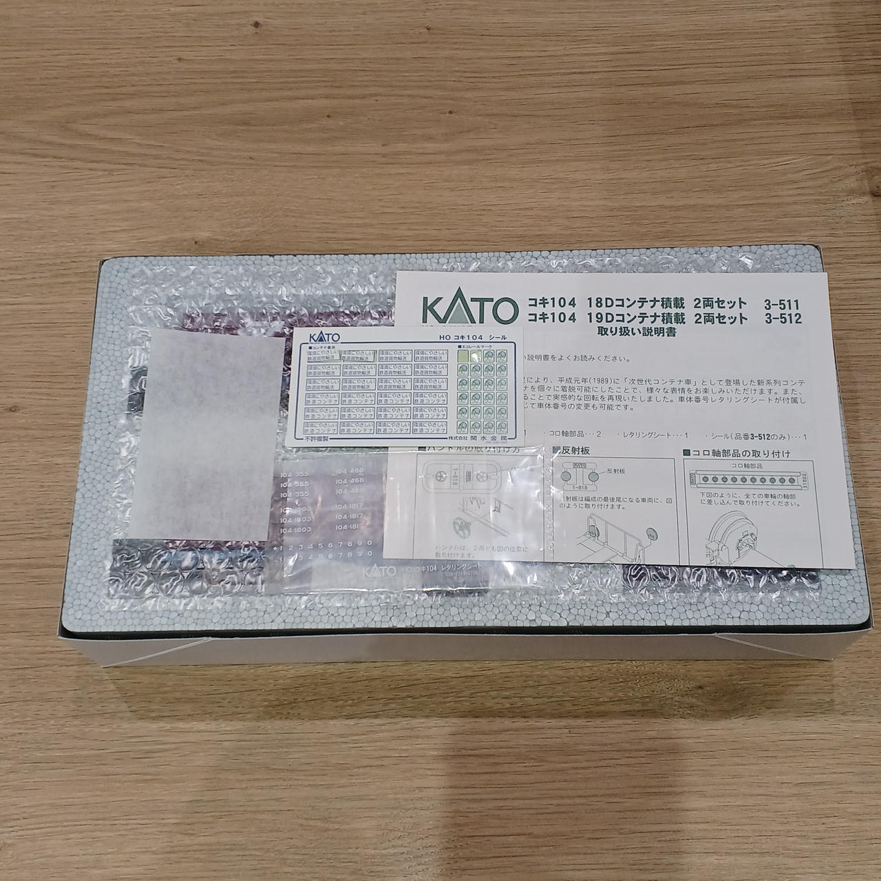 KATO|HOゲージ|HARDOFFオフモール（オフモ）|1080540000000084