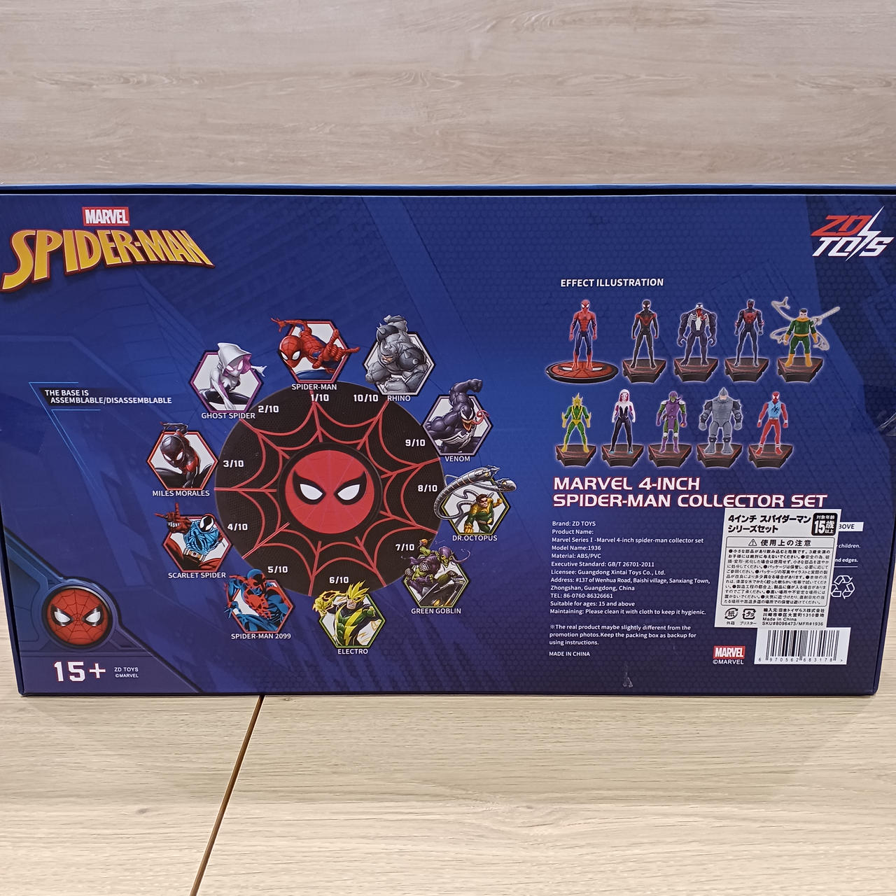 MARVEL|4インチ スパイダーマン シリーズセット|【ハードオフ公式通販