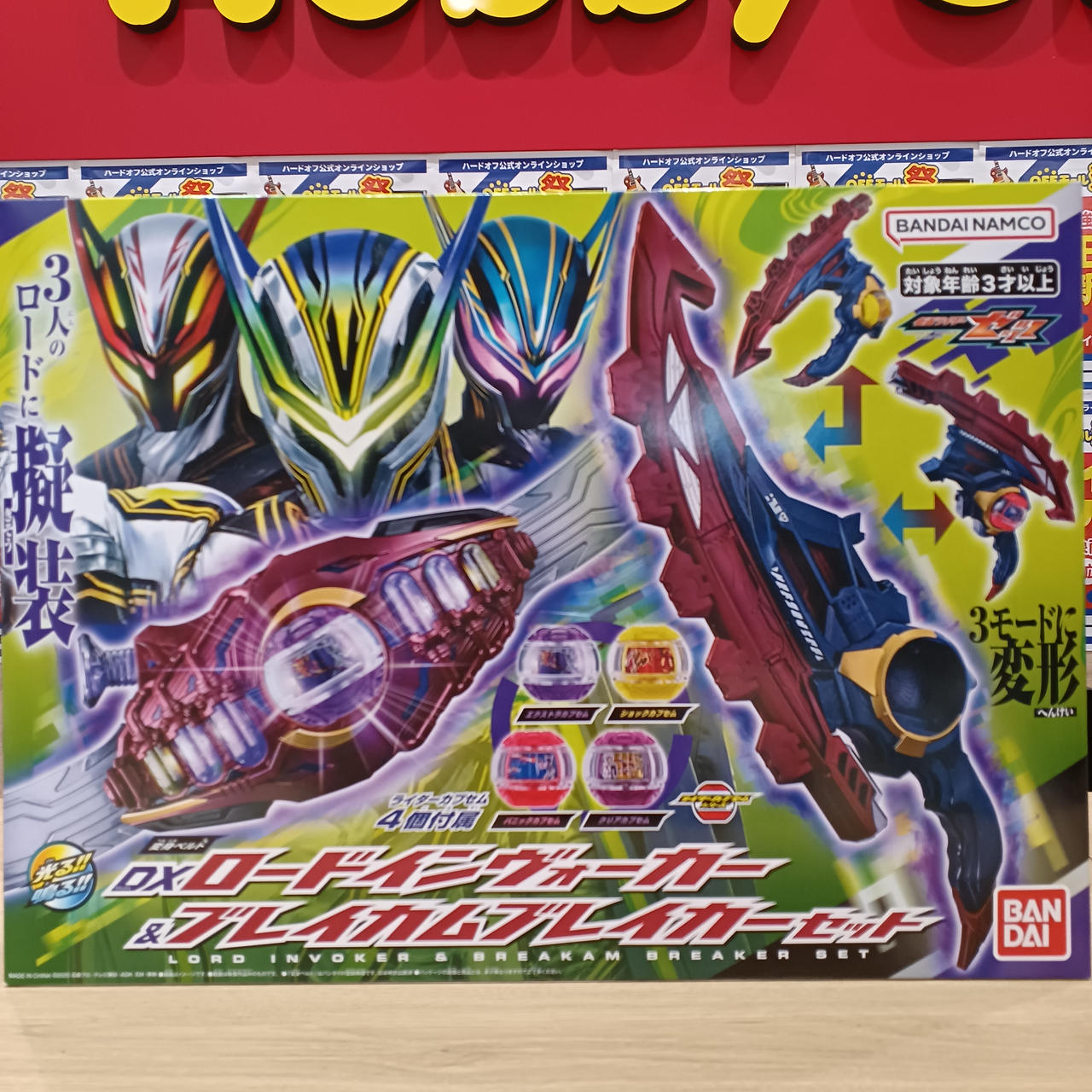 仮面ライダーゼッツ