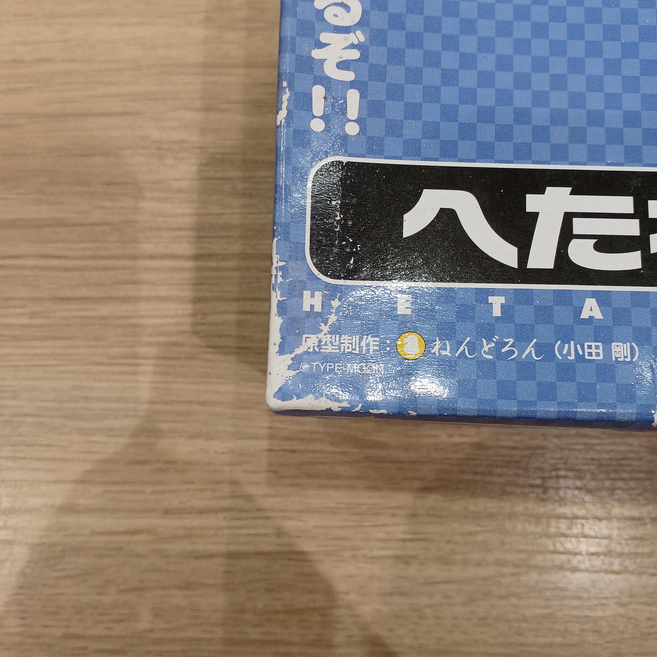 箱にキズ・汚れあり