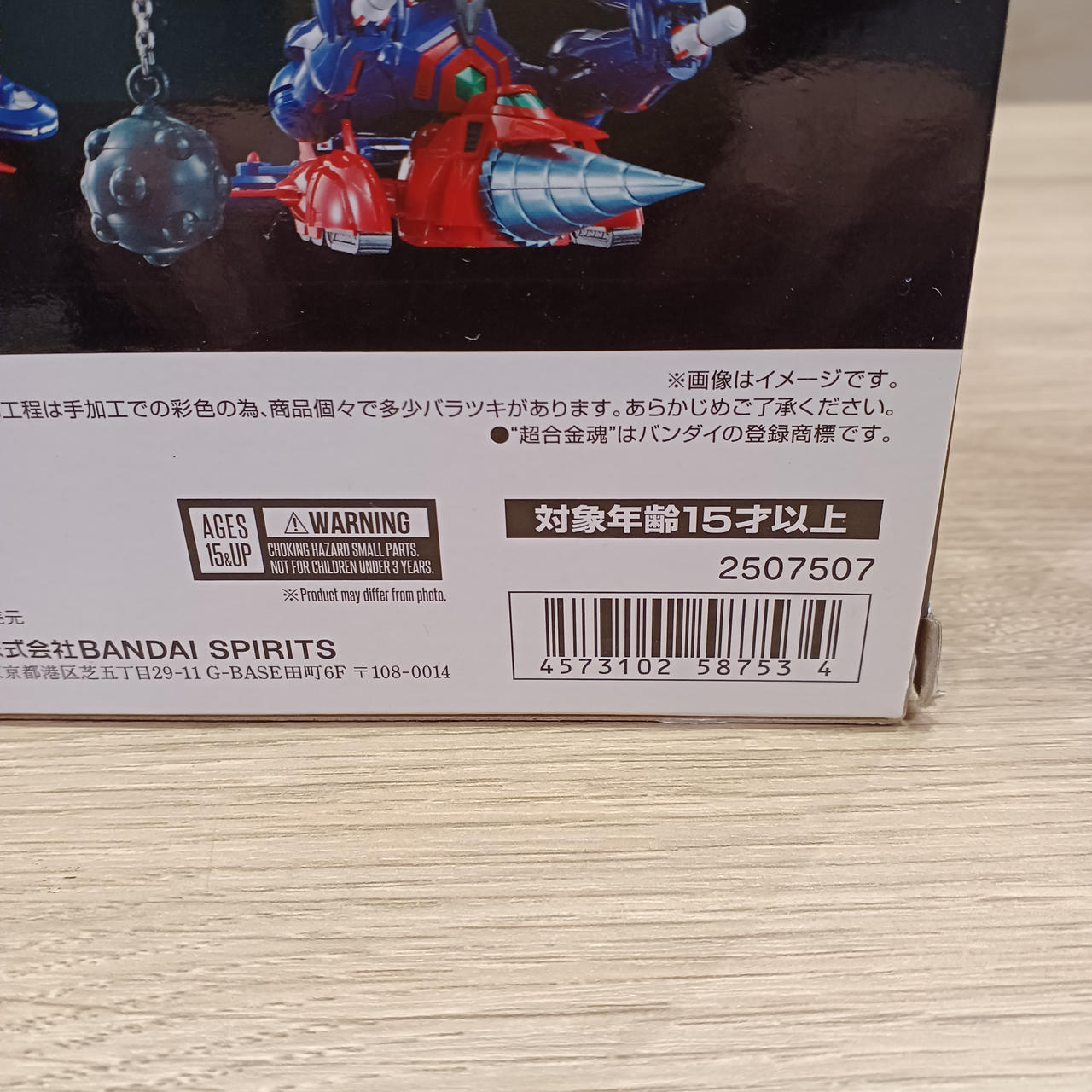 BANDAI|ゲッターロボ號|【ハードオフ公式通販】オフモール