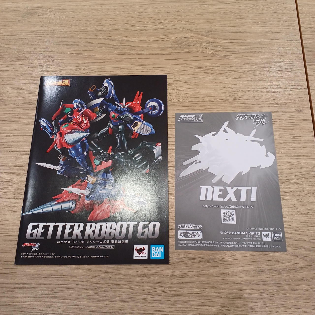 ゲッターロボ LDボックスセット Amazon.co.jp: レーザーディスク LD ゲッターロボ ゲッターロボG