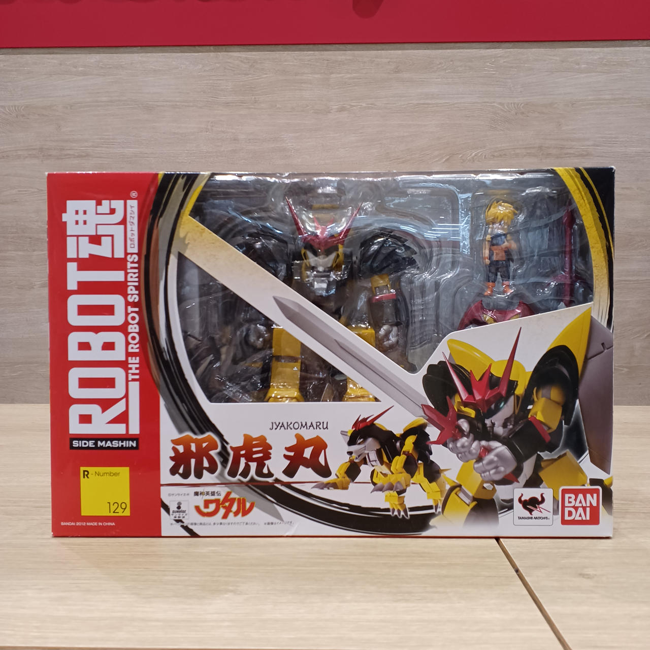 ロボット魂|魔神英雄伝ワタル|【ハードオフ公式通販】オフモール