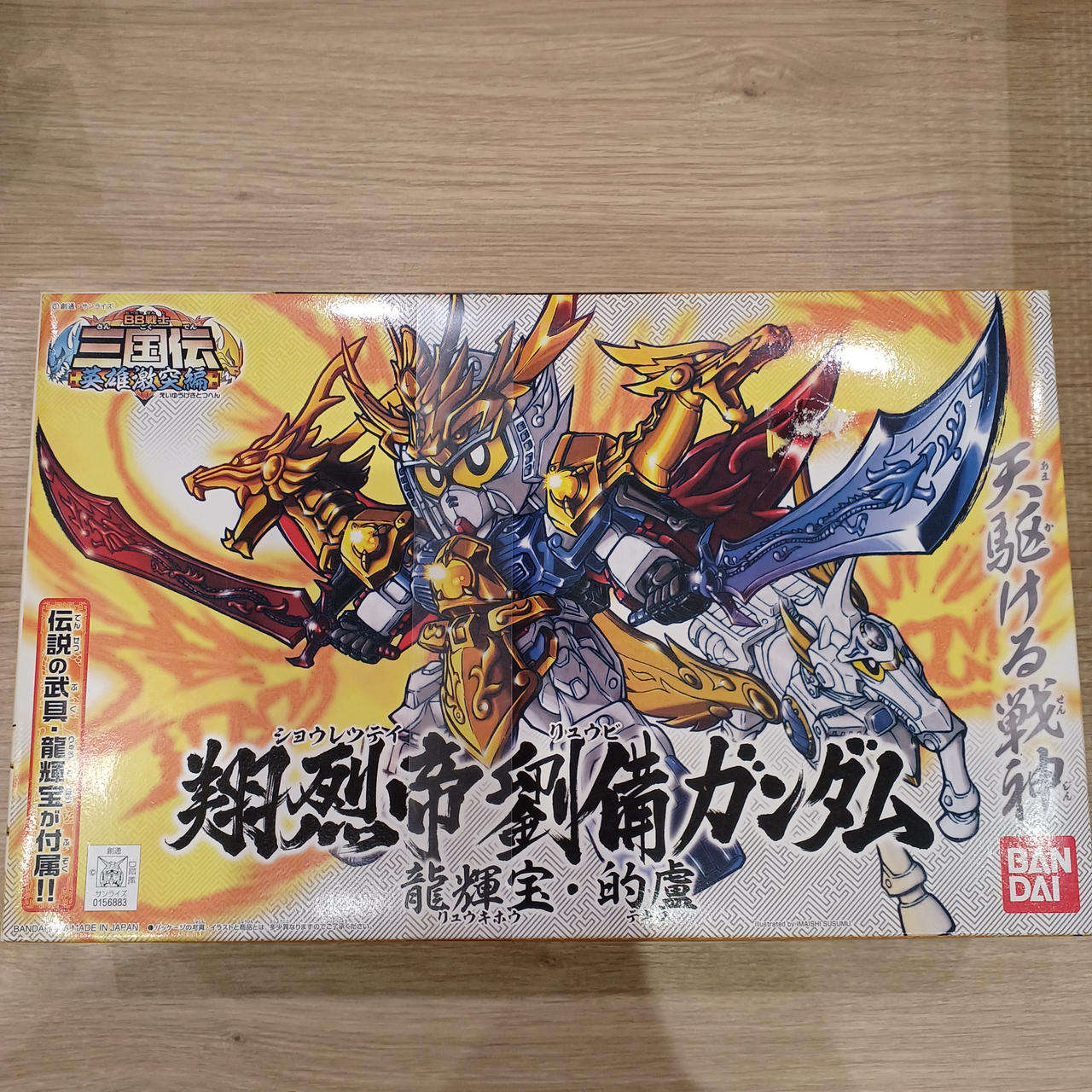 BB戦士 三国伝 BANDAI|BB戦士 三国伝|【ハードオフ公式通販】オフモール|1080540000001602