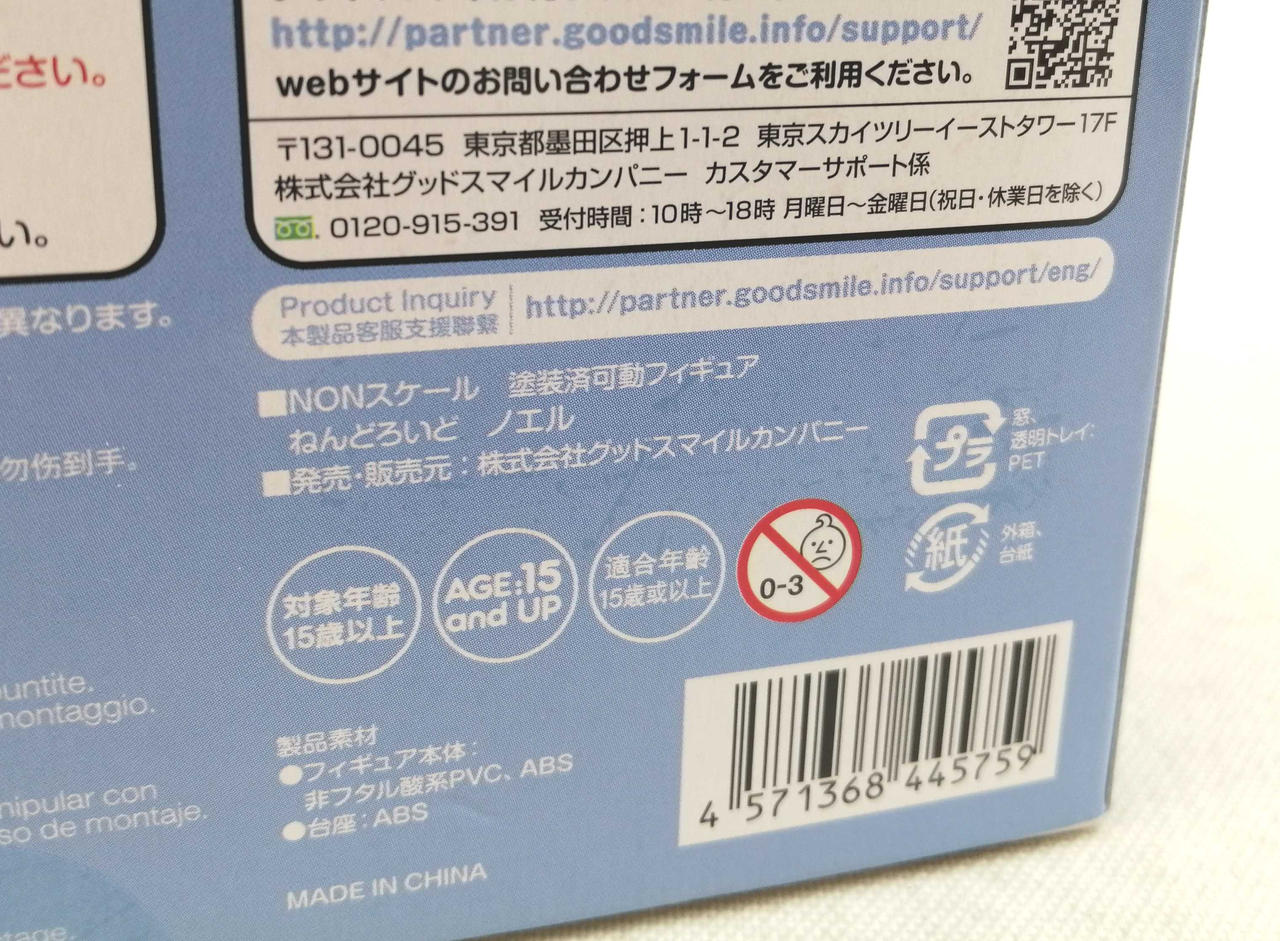 テープ跡残り有
