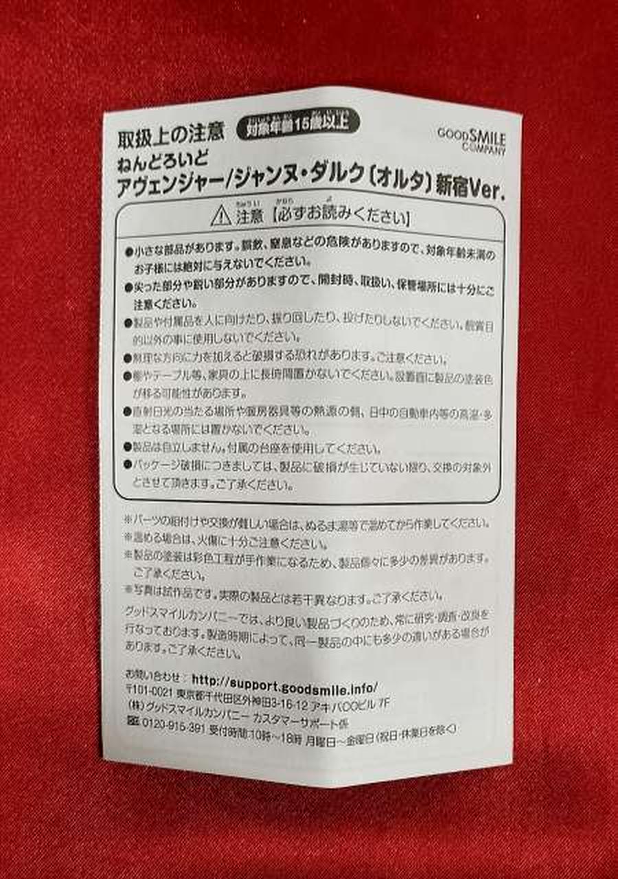 説明書折れあり