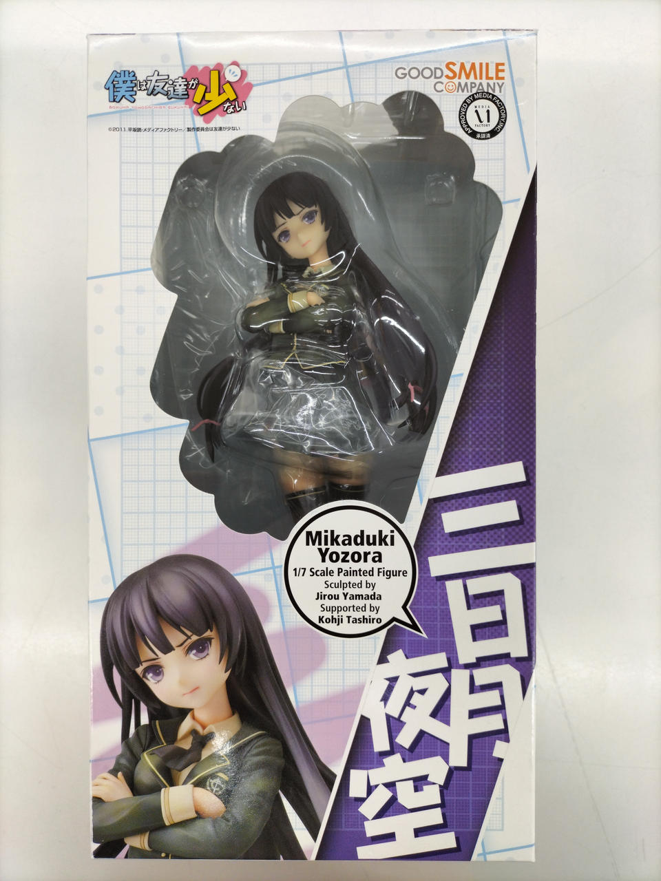 僕は友達が少ない