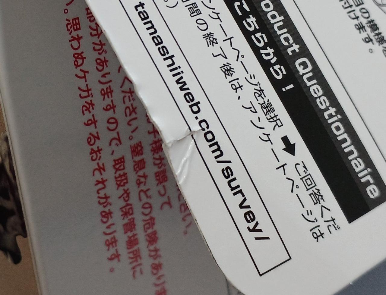 ツメ部分に破れあり