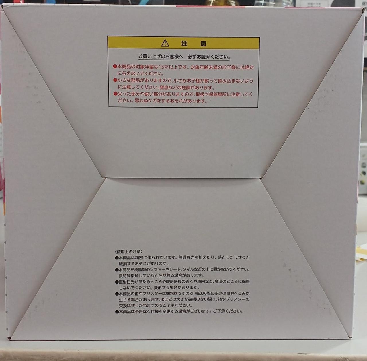 未開封