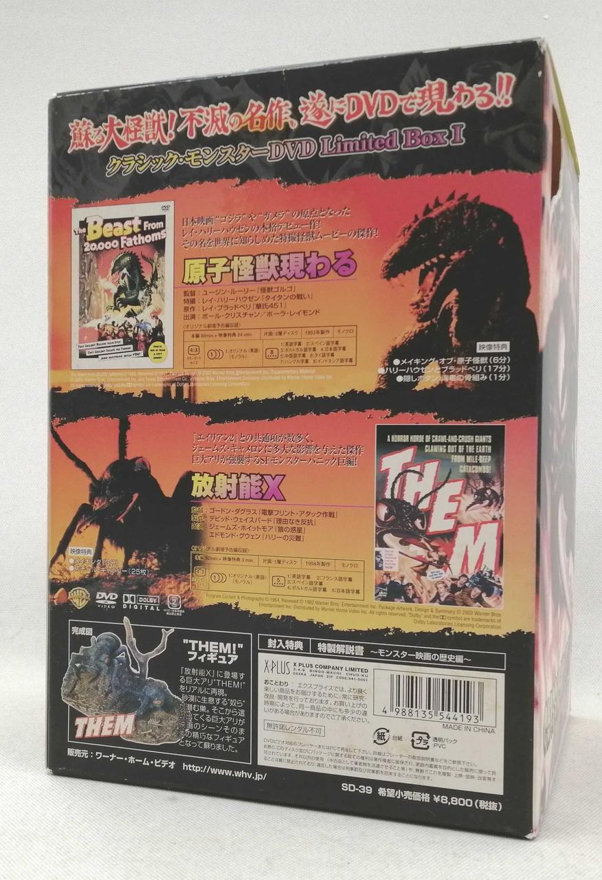 エクスプラス|クラシックモンスターDVD リミテッドボックスⅠ|【ハード