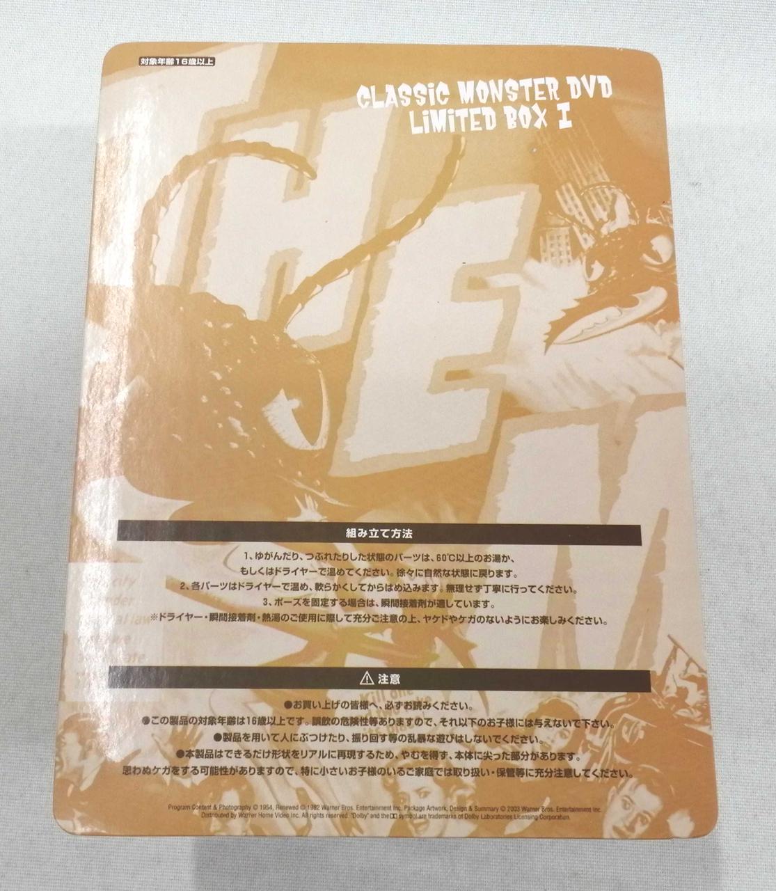 エクスプラス|クラシックモンスターDVD リミテッドボックスⅠ|【ハード