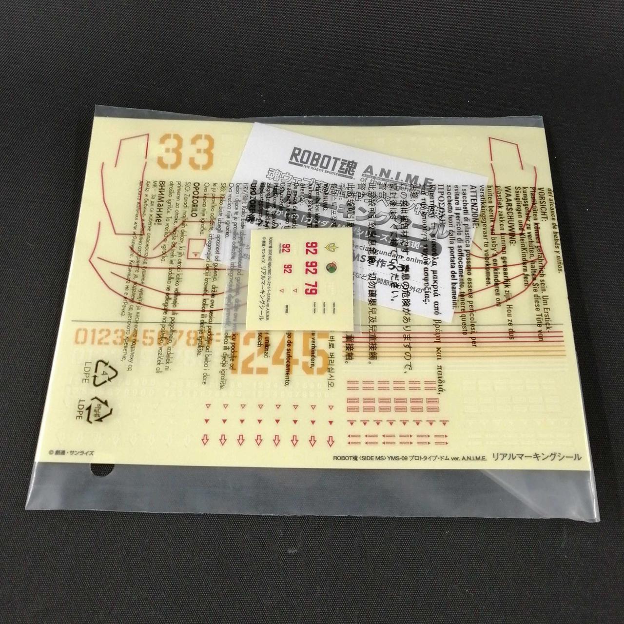 マーキングシール未使用