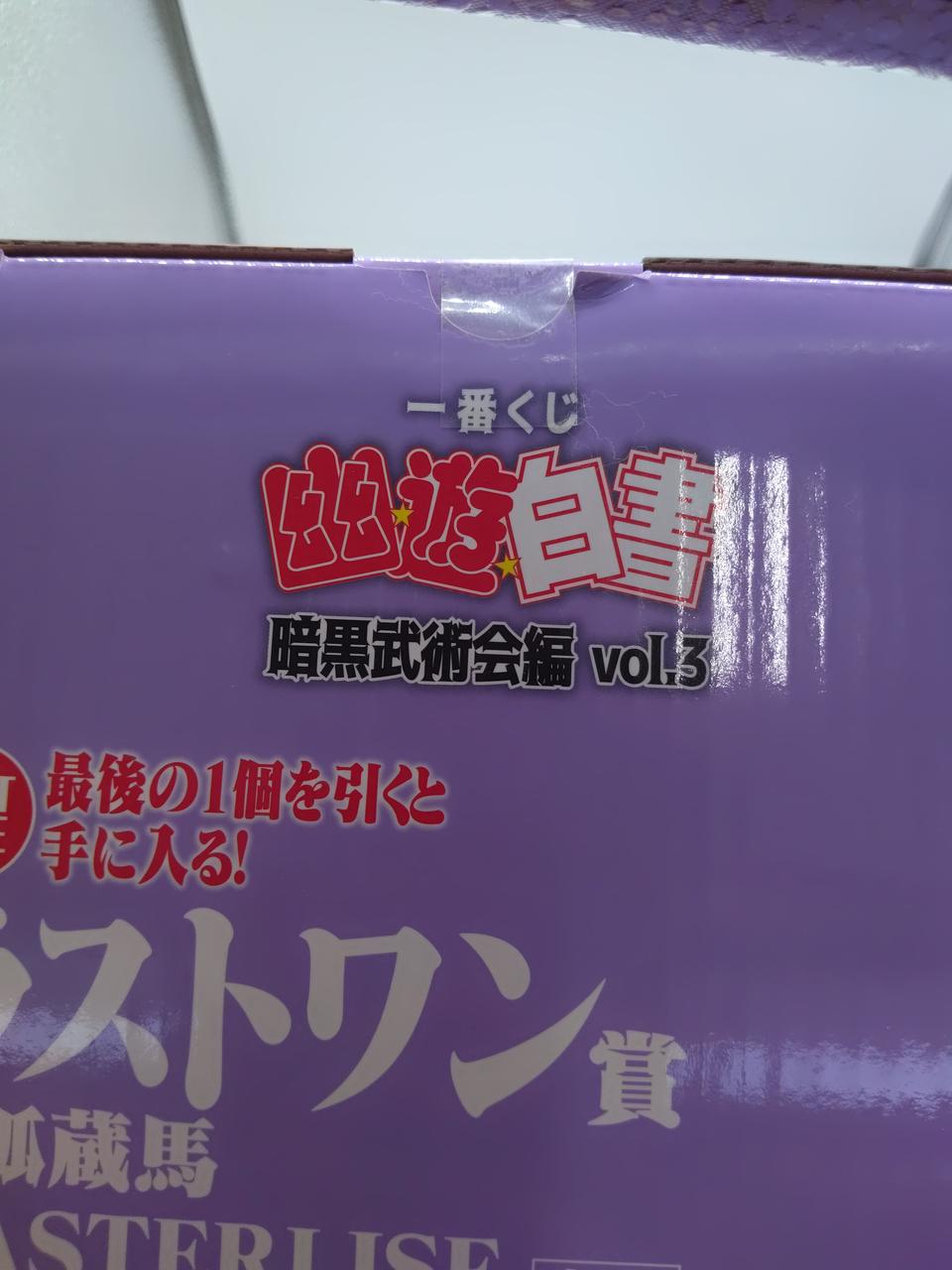 傷あり