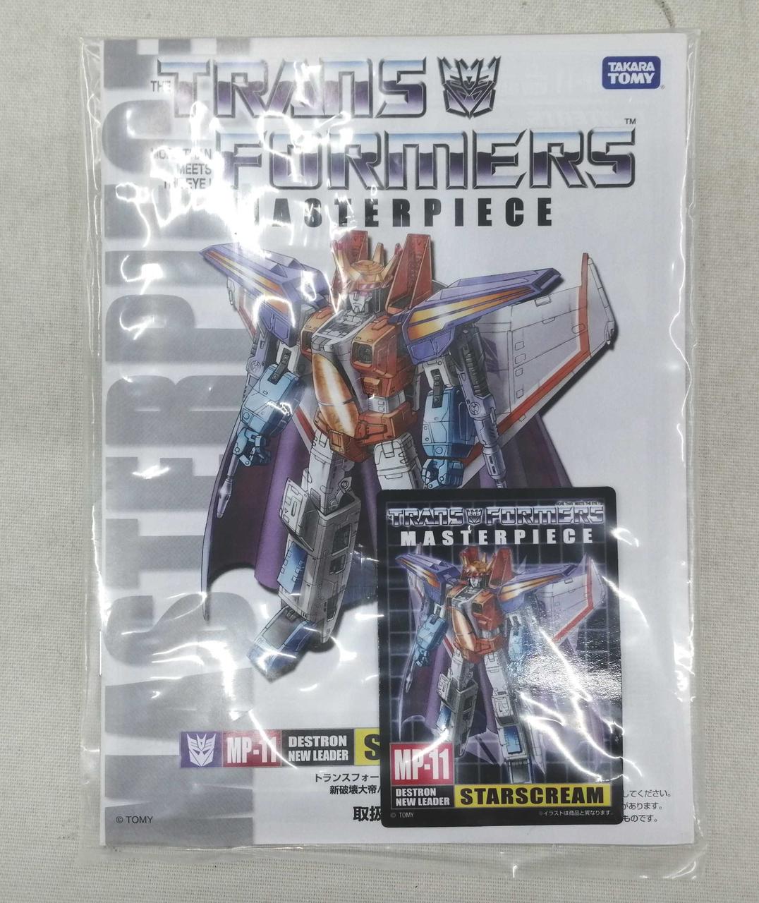 TAKARA TOMY|トランスフォーマー マスターピース|【ハードオフ公式通販