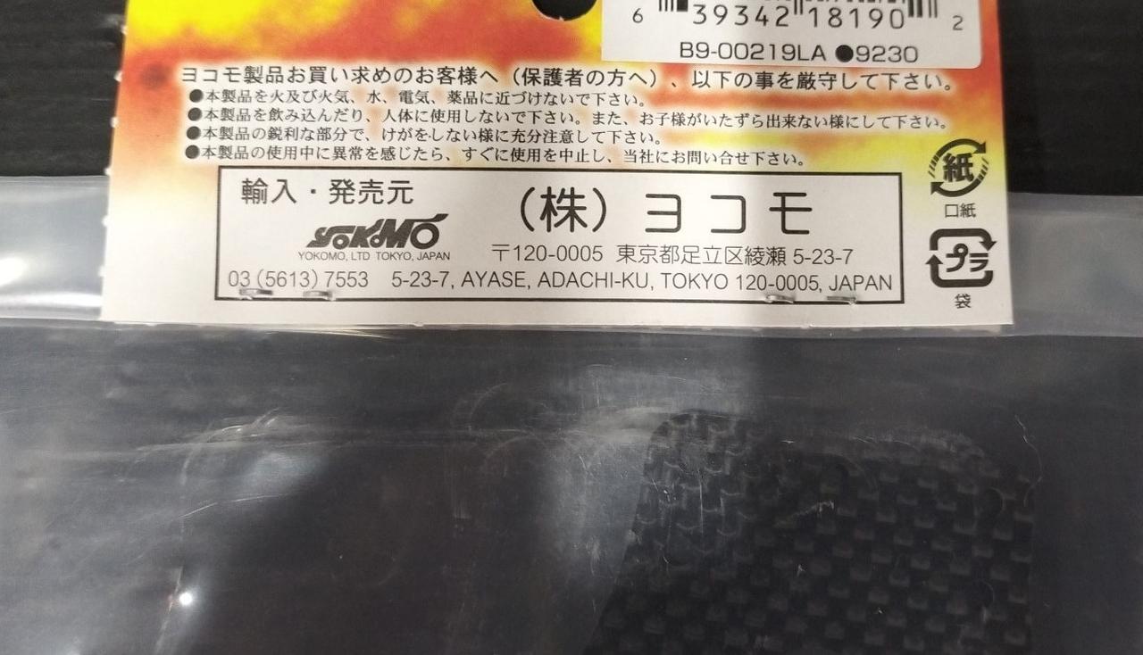未開封品です。