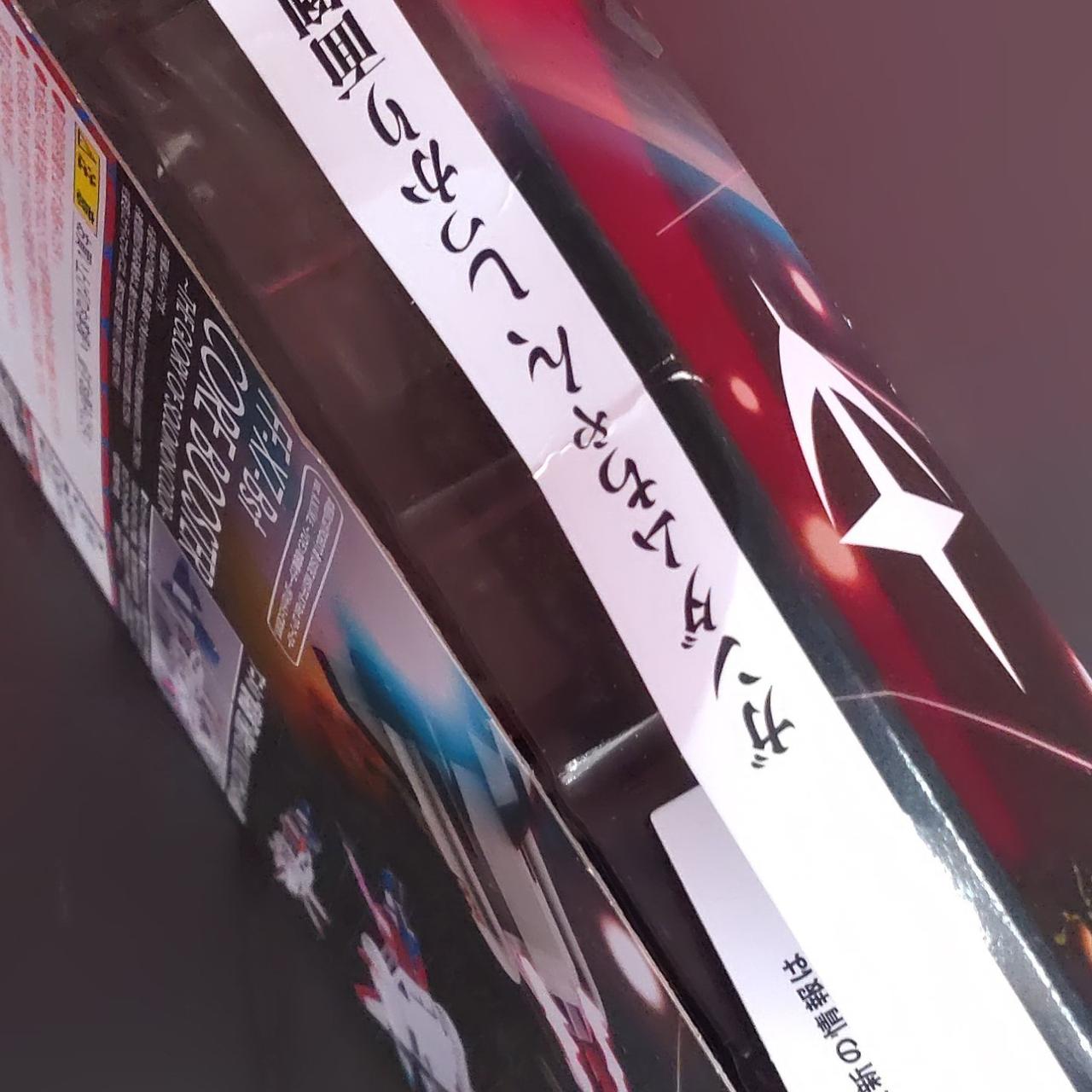 箱折れあり