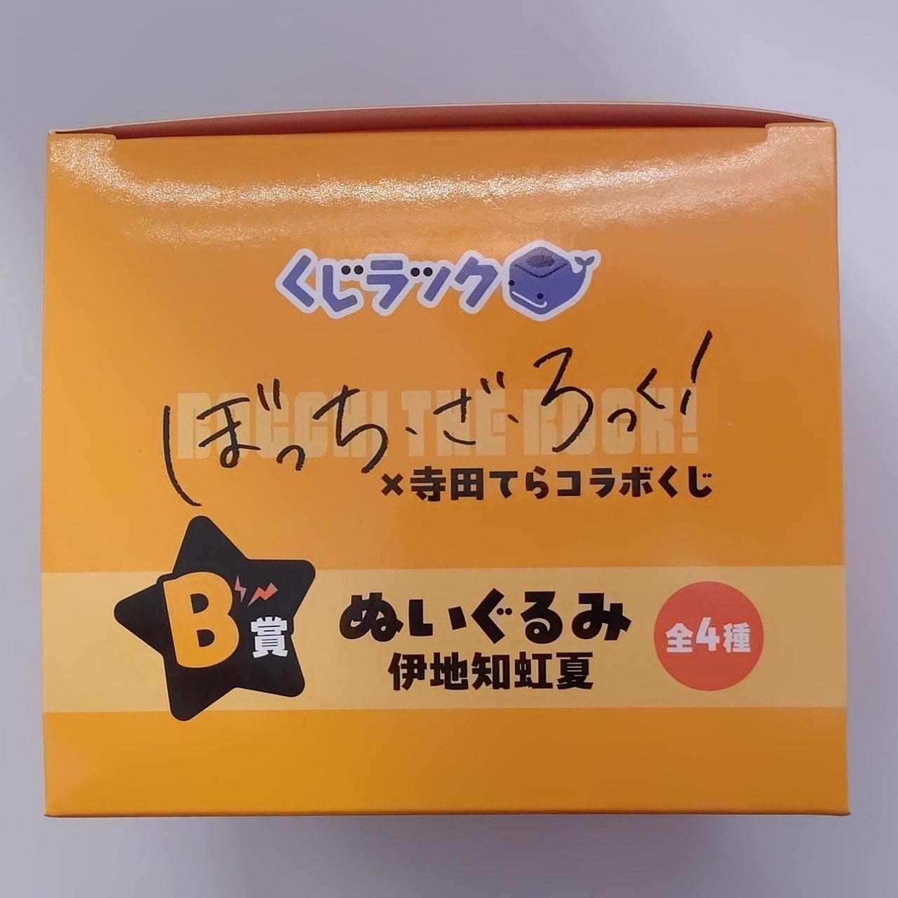 開封済