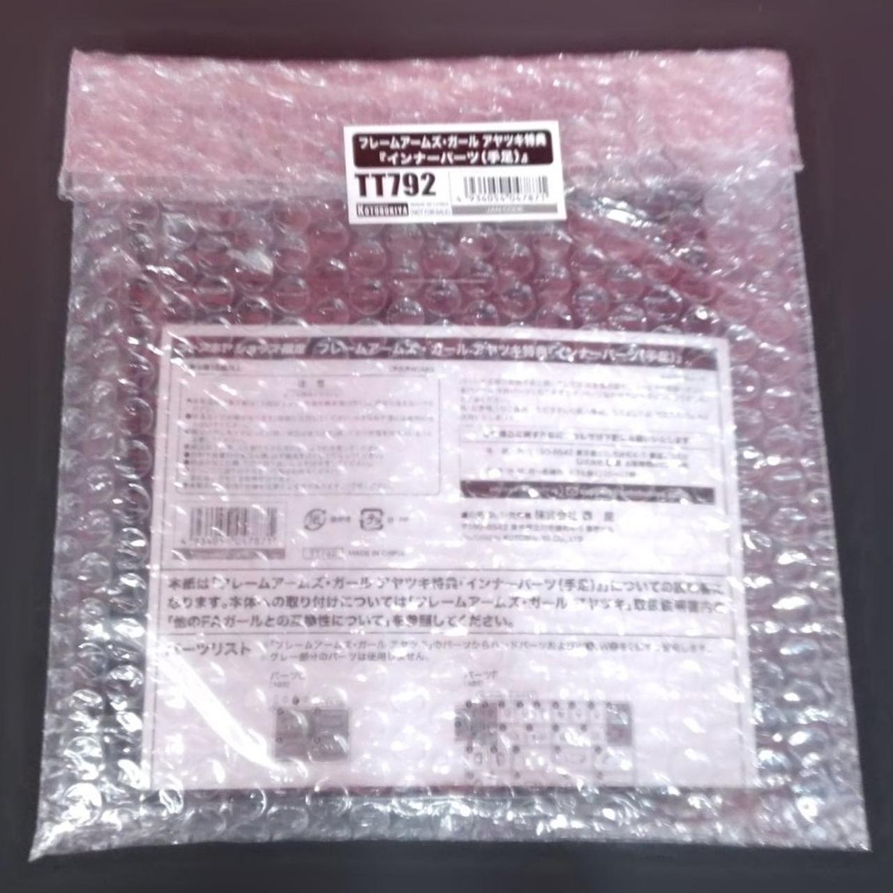 特典ついてます