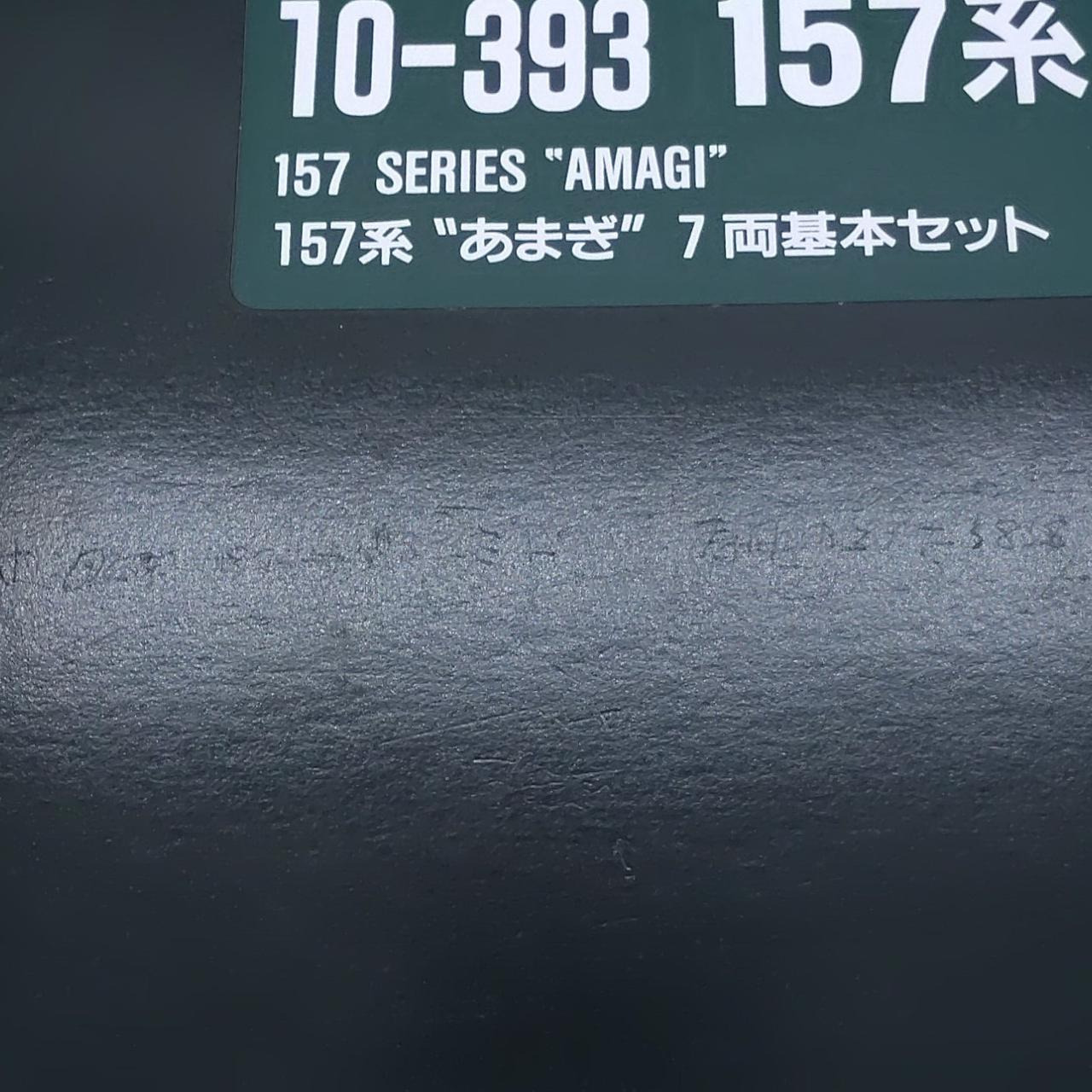 文字が書かれた跡があります