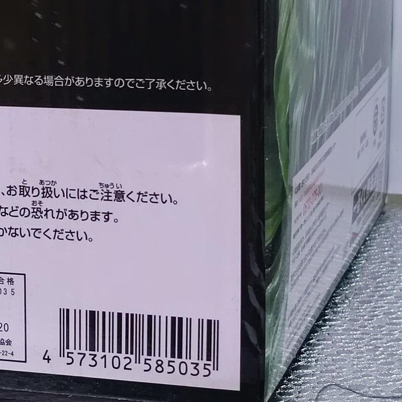 箱凹みあり