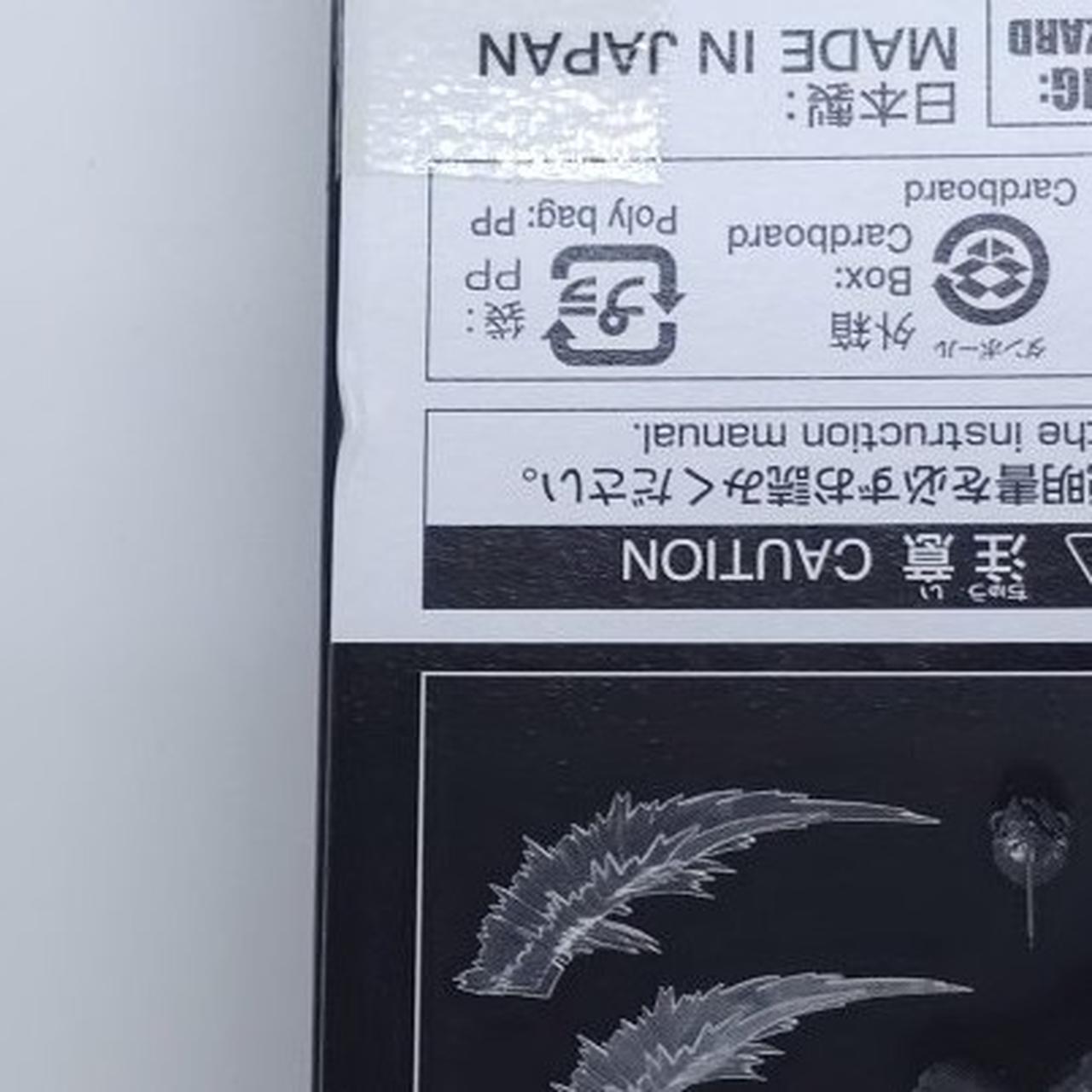 未開封品ですが箱に凹みあり