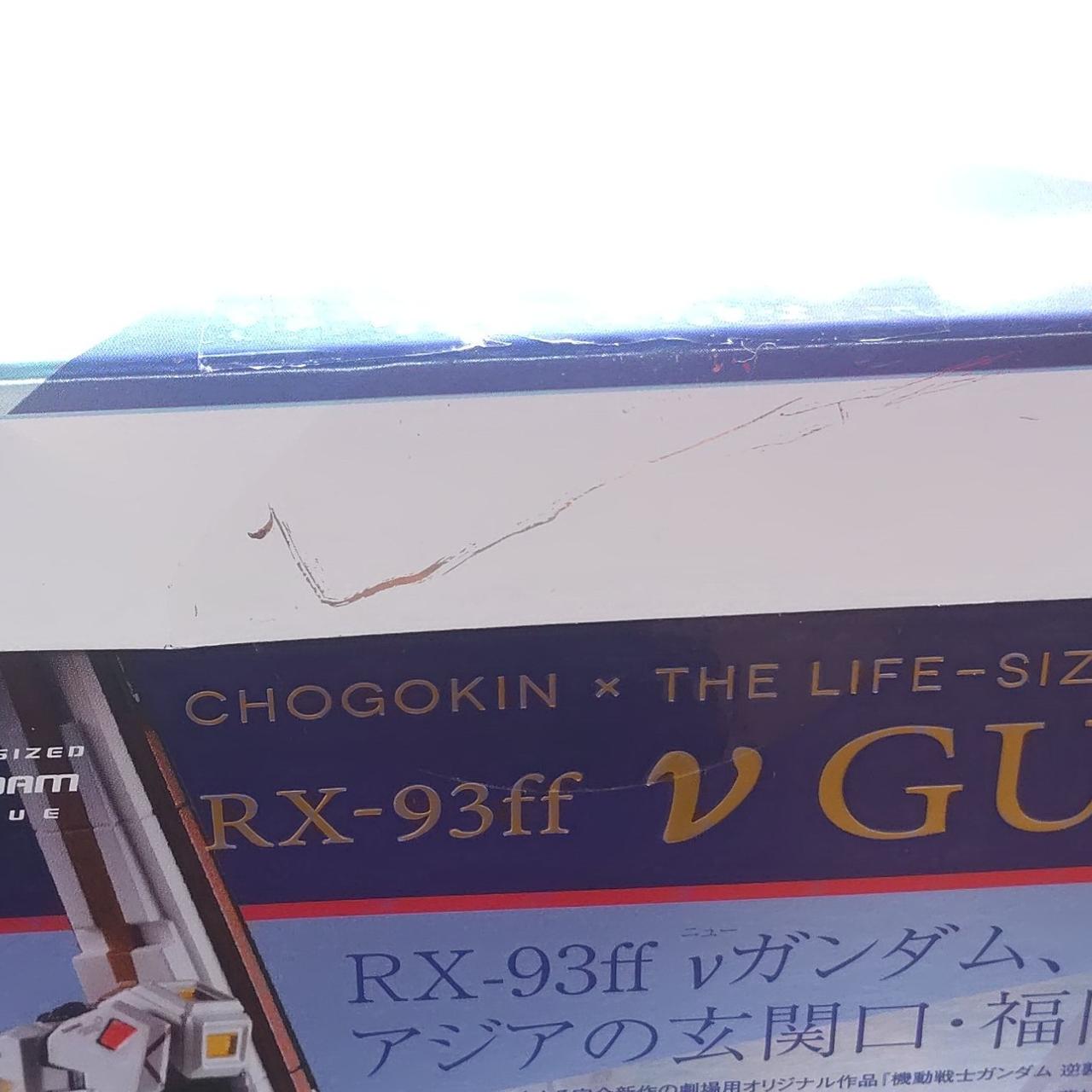 塗装剥げあり