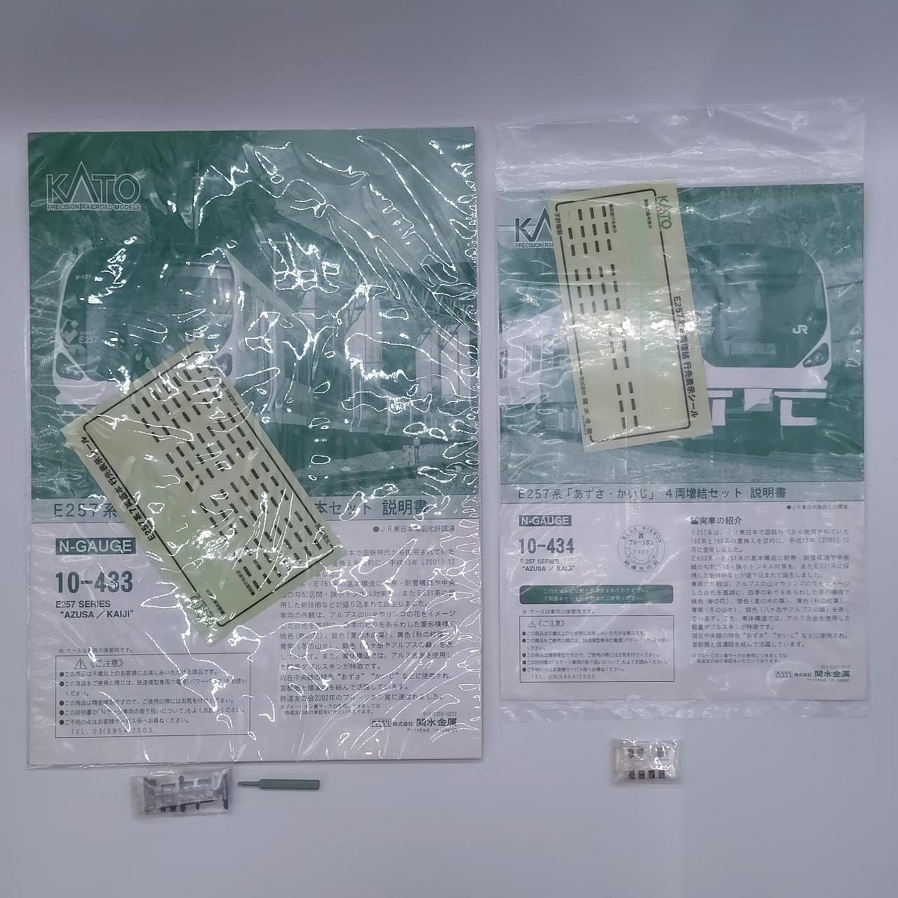 付属品使用済み