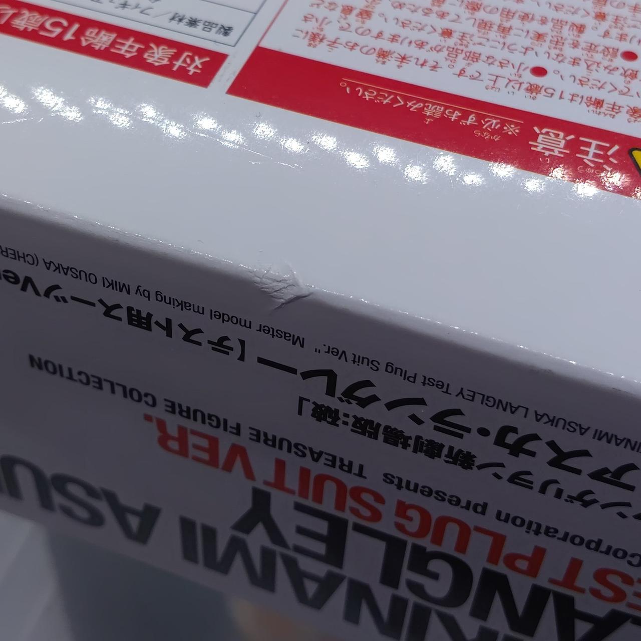 箱潰れ