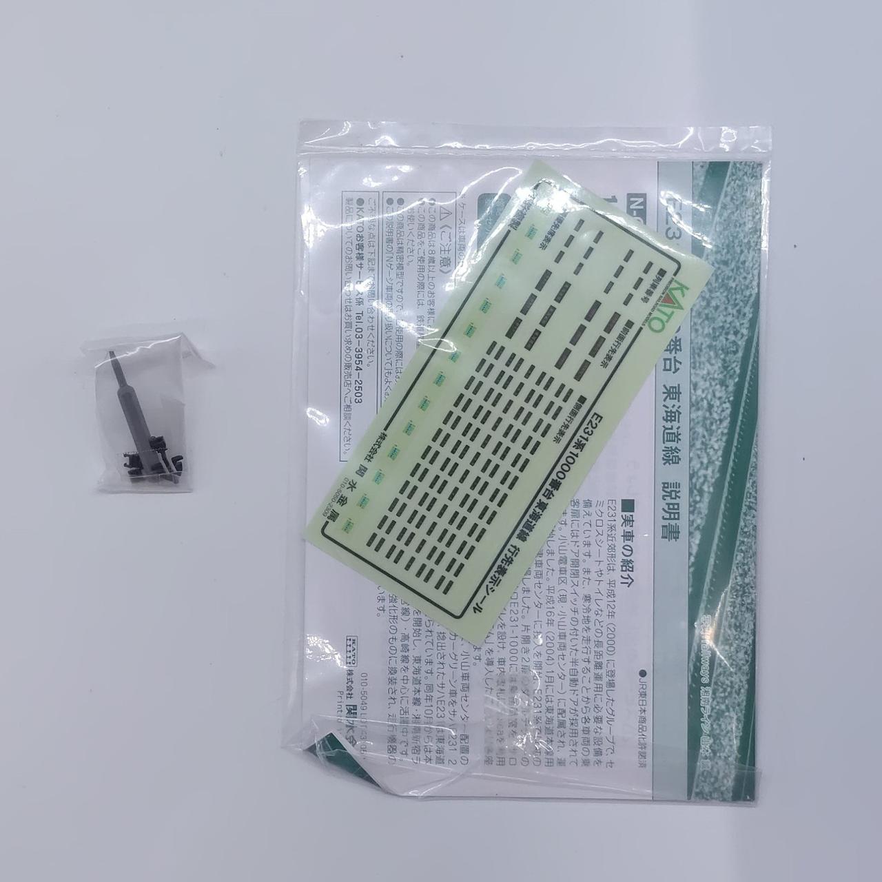 付属パーツ使用済み、シール未使用