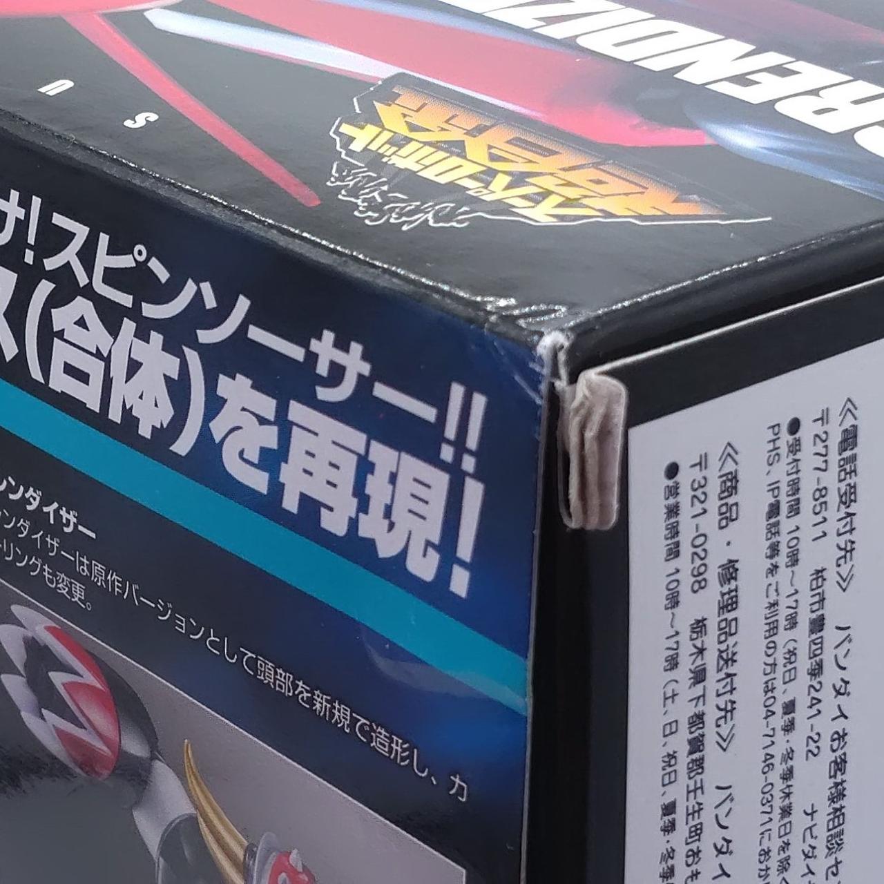 破れあり