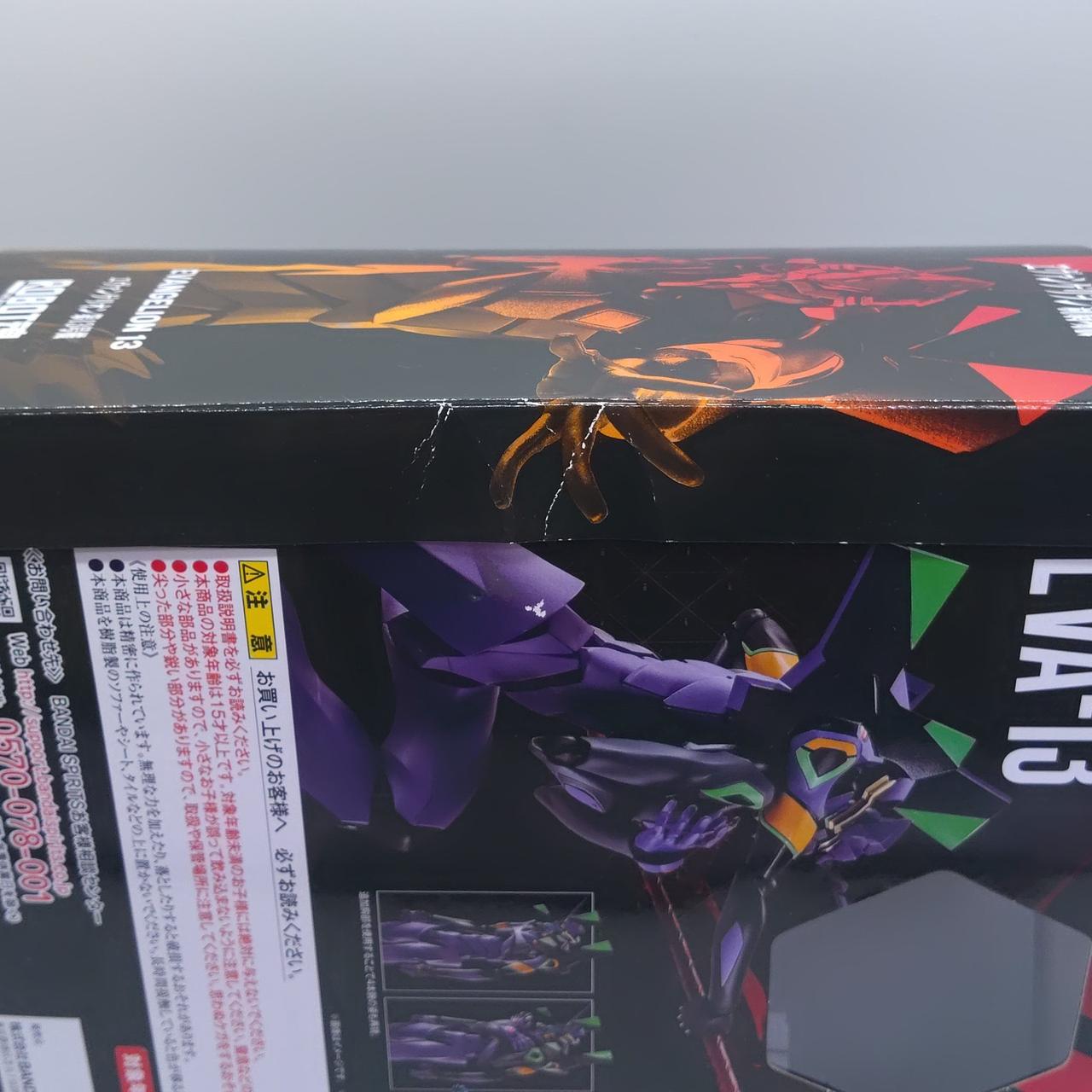 箱痛みあり