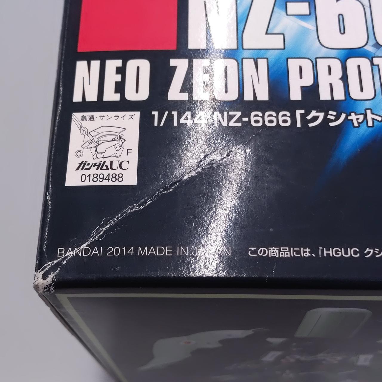 箱痛みあり