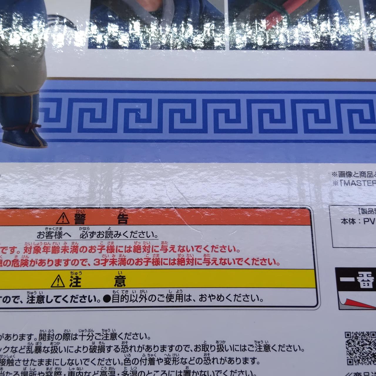 箱傷あり