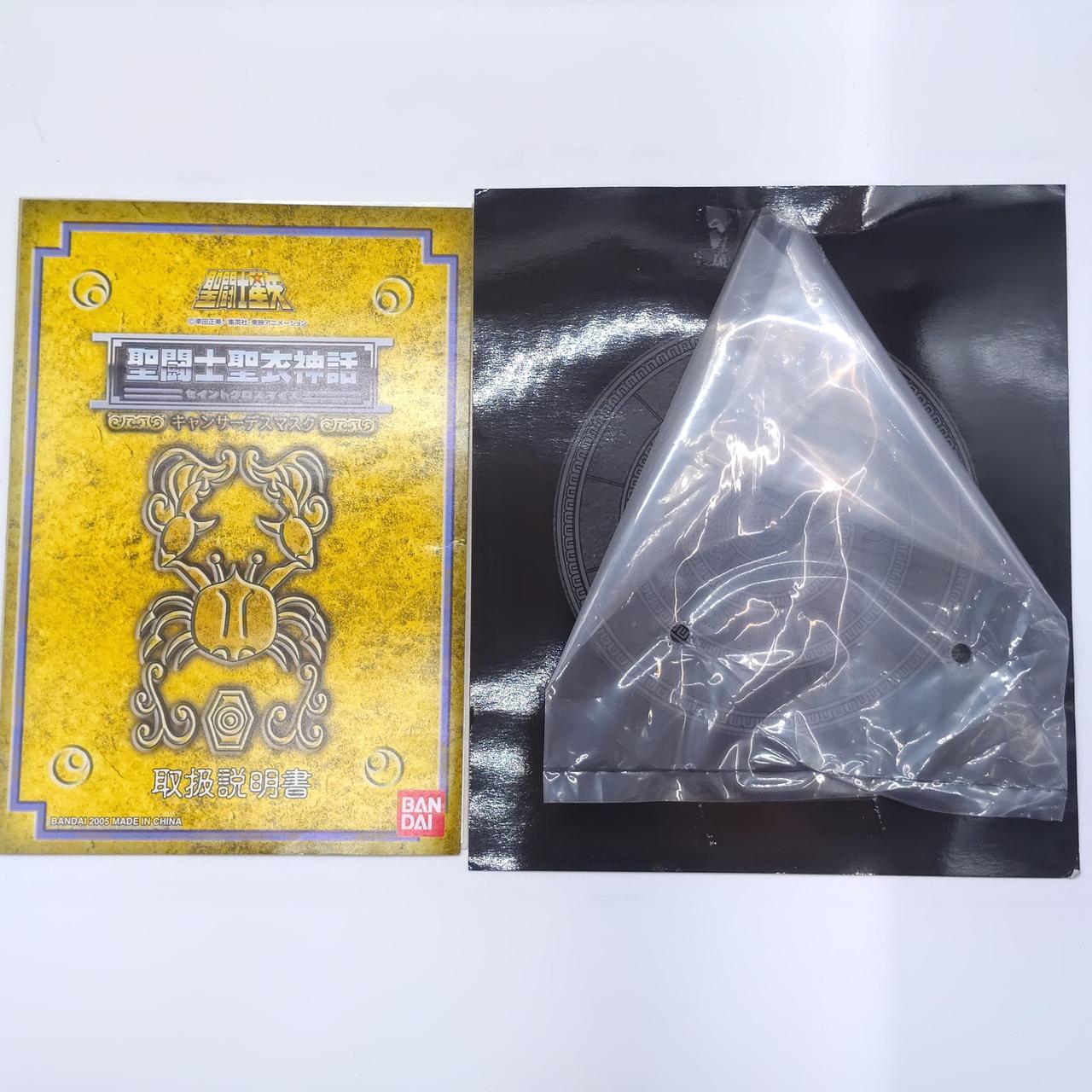 マント欠品