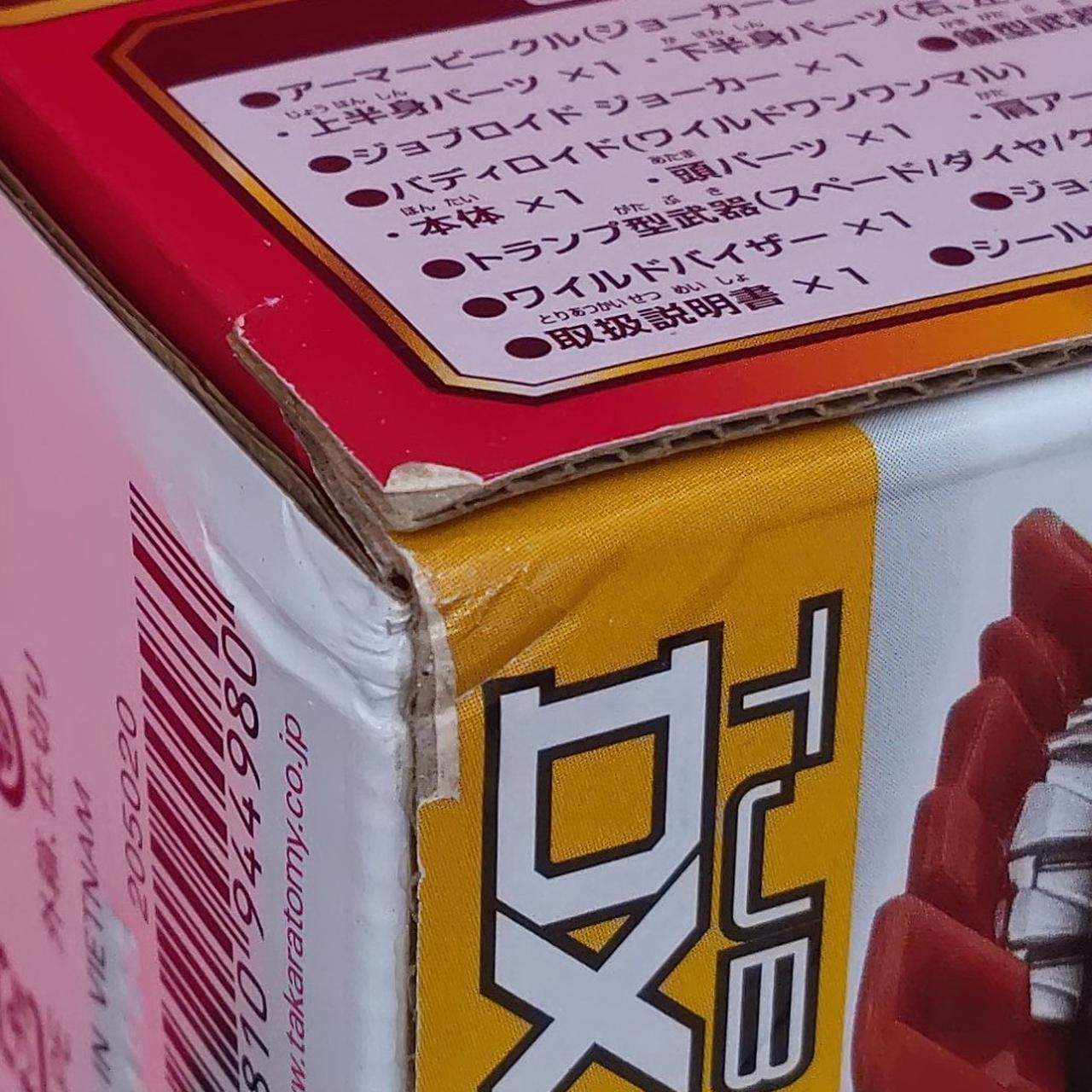 箱折れあり