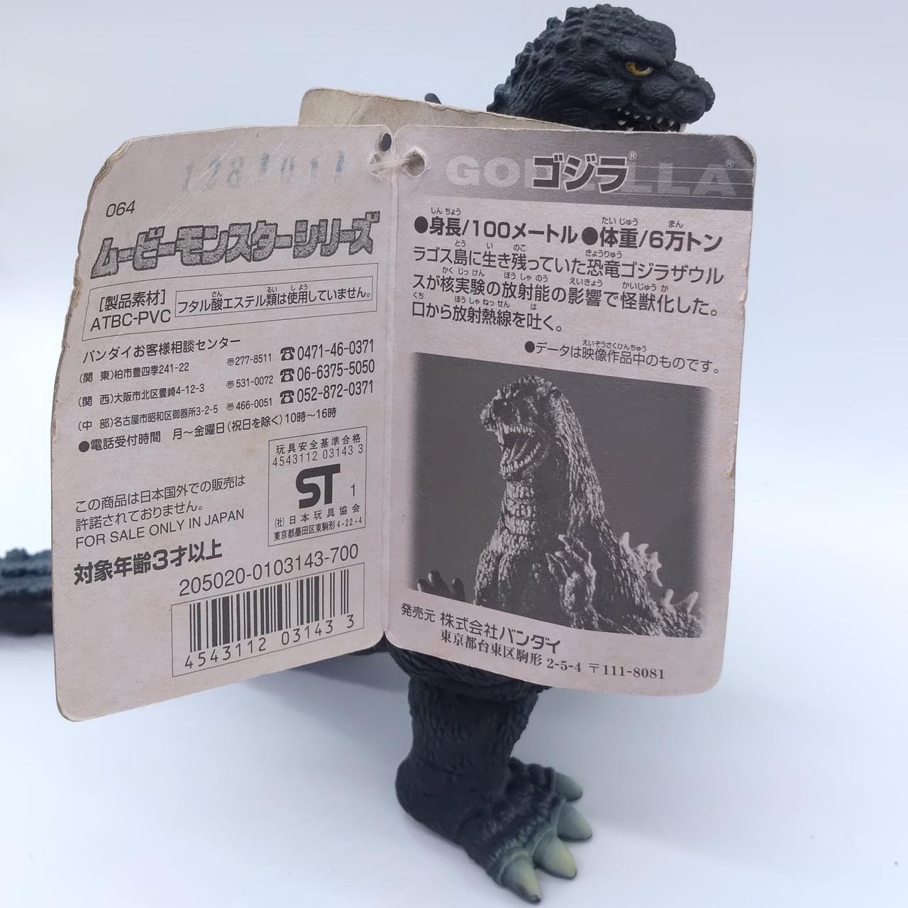 タグ傷みあり
