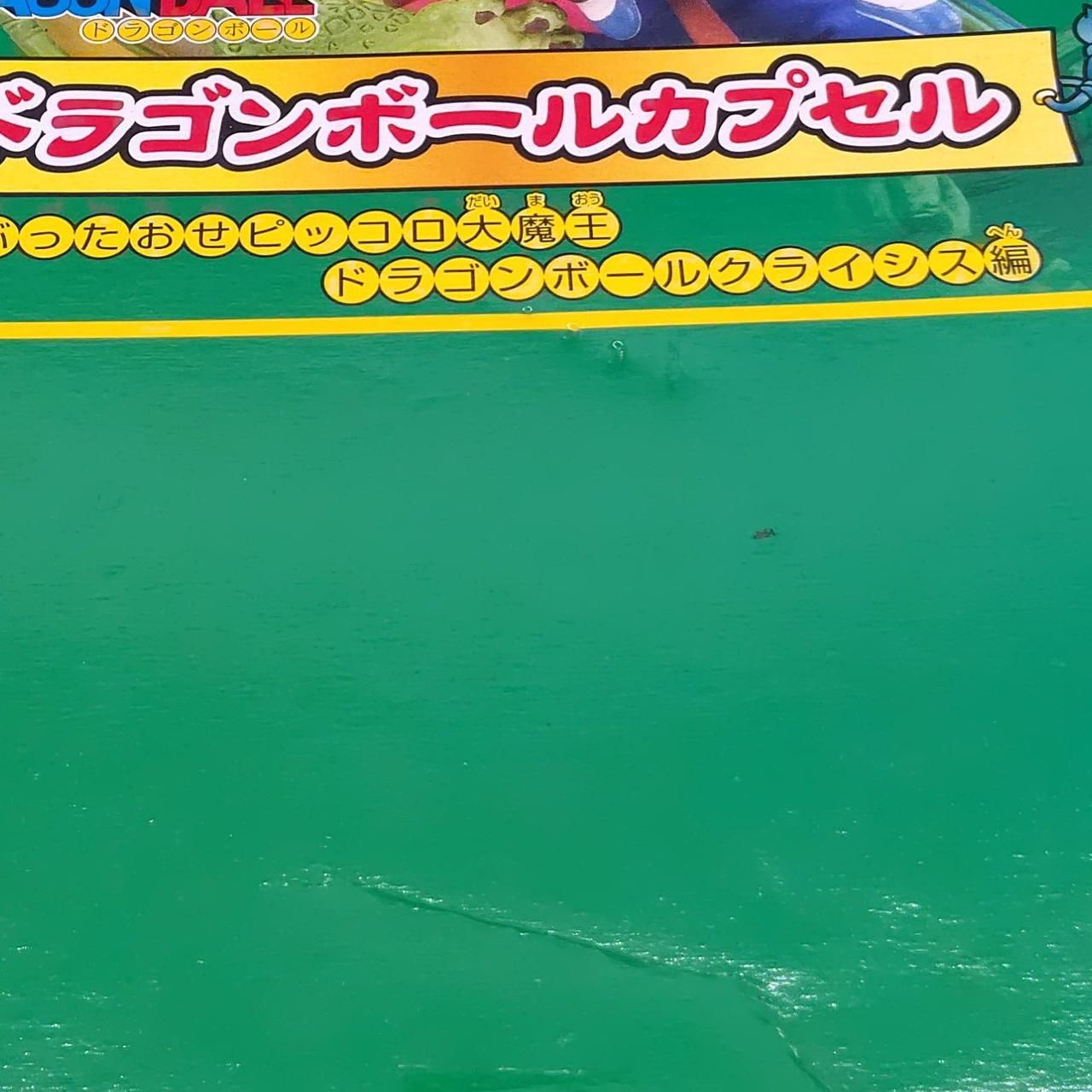 箱汚れあり