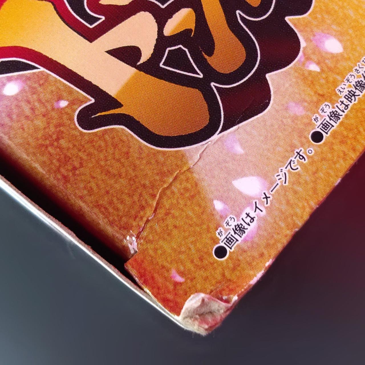 箱痛みあり