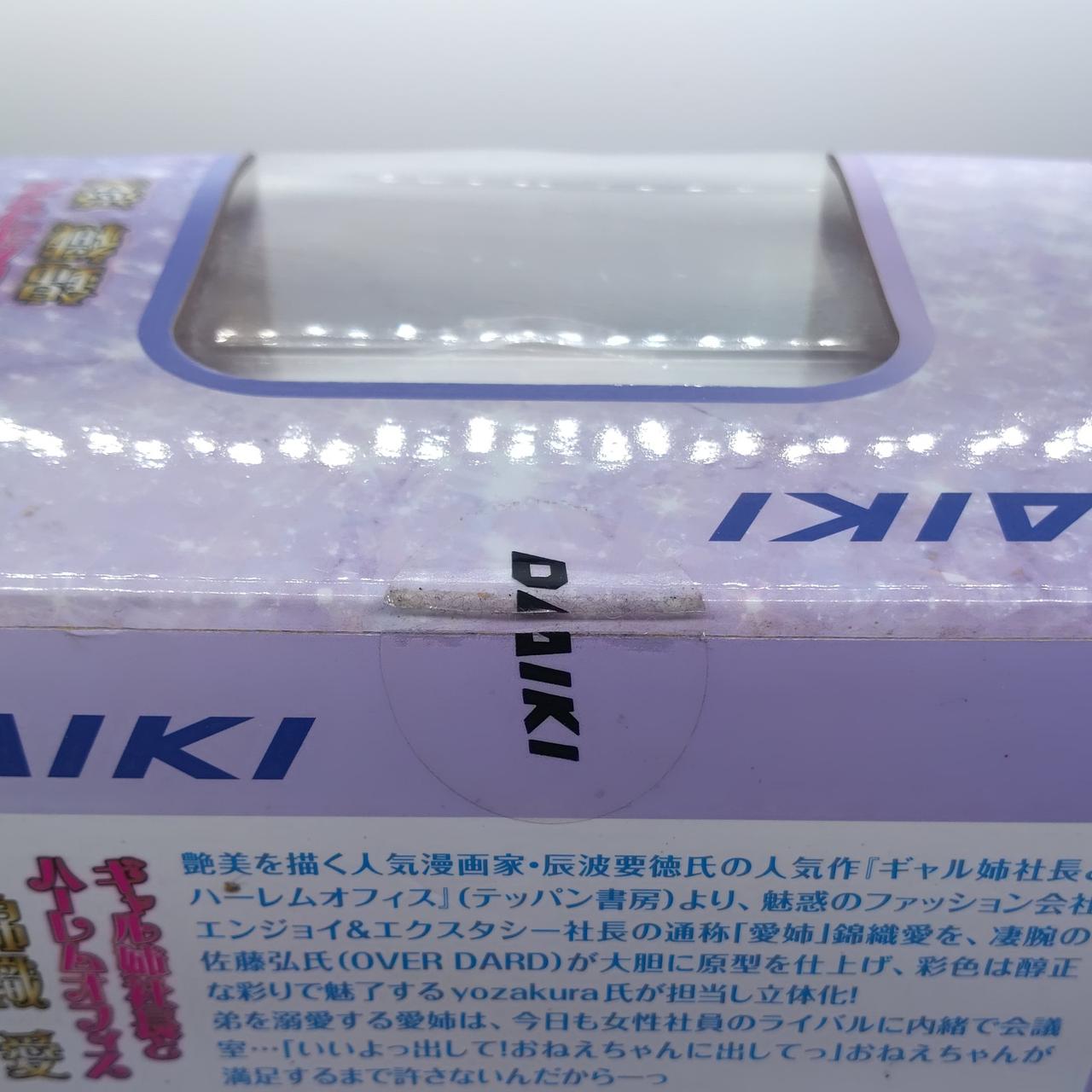 開封済み、テープ汚れあり
