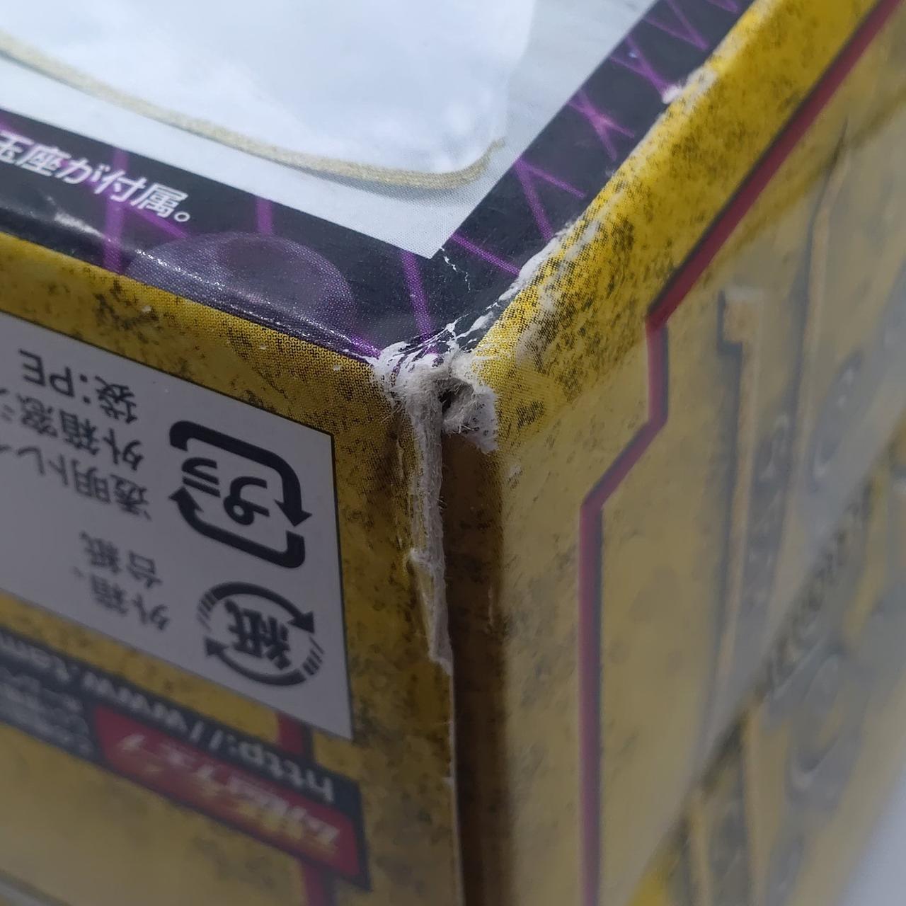 箱痛みあり