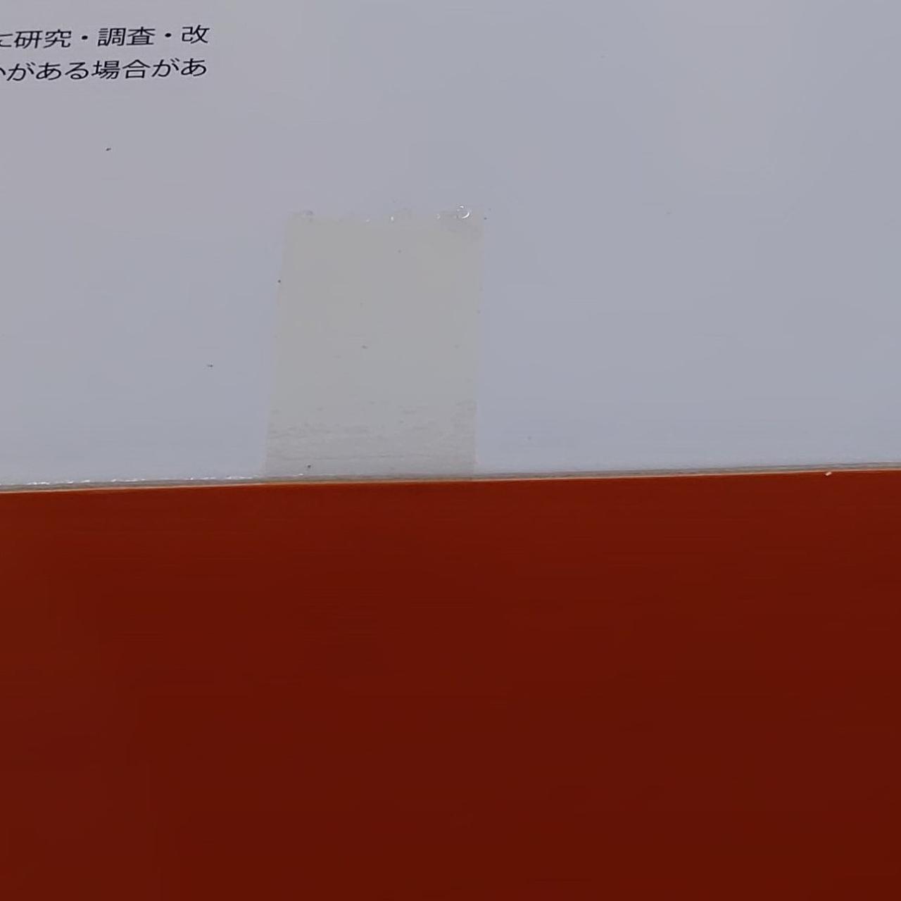 未開封品