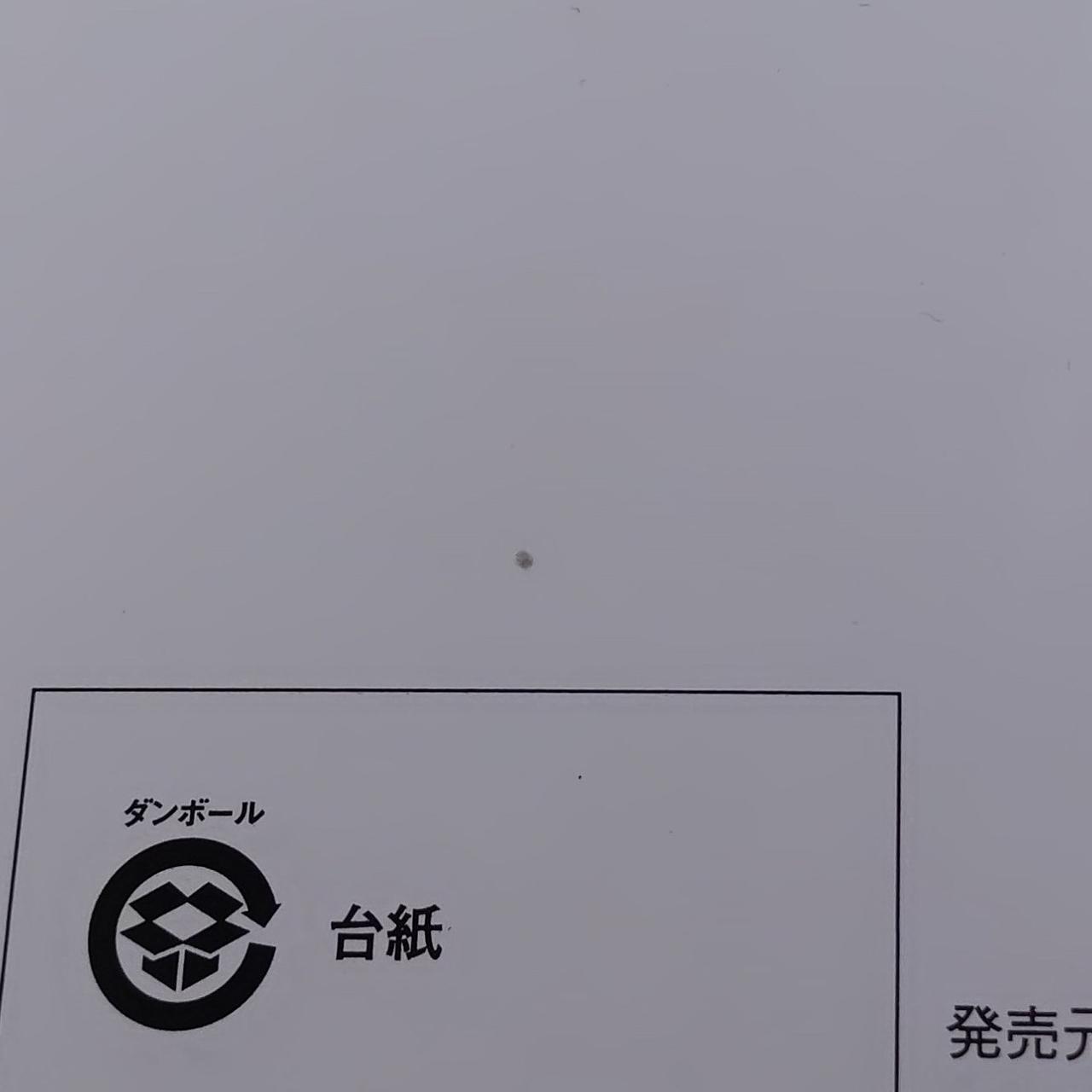 汚れあり